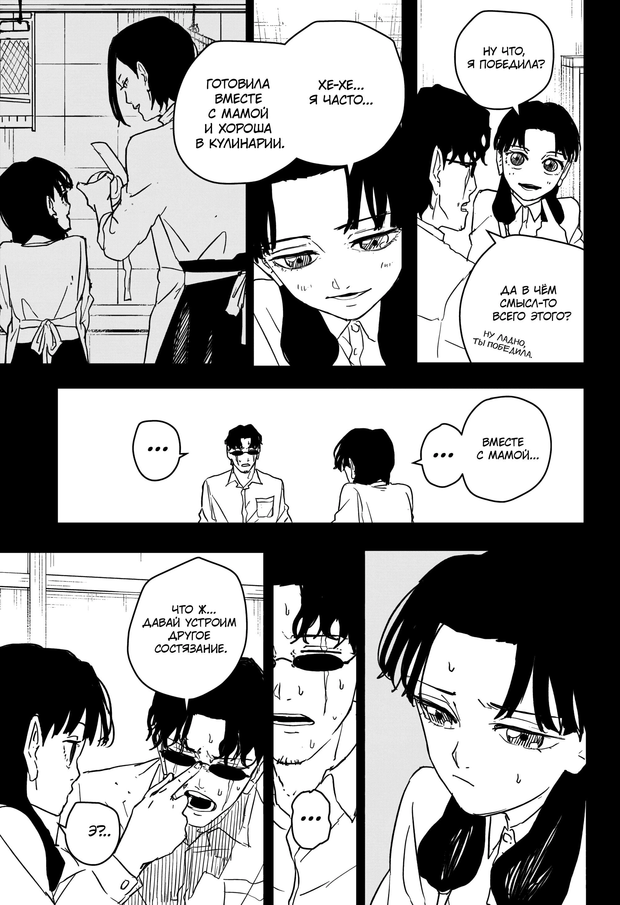 Read Кагурабати Manga Online