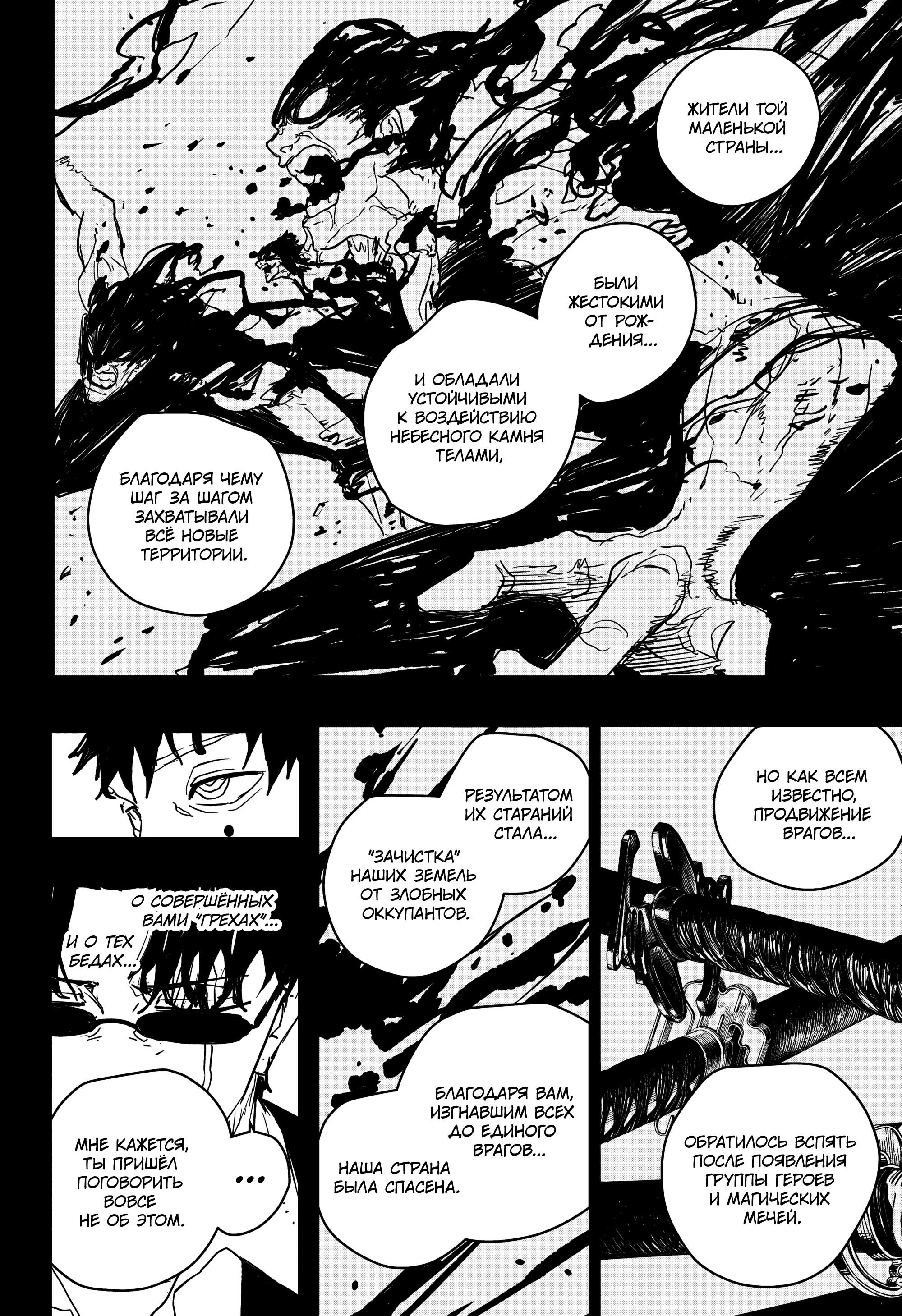 Read Кагурабати Manga Online