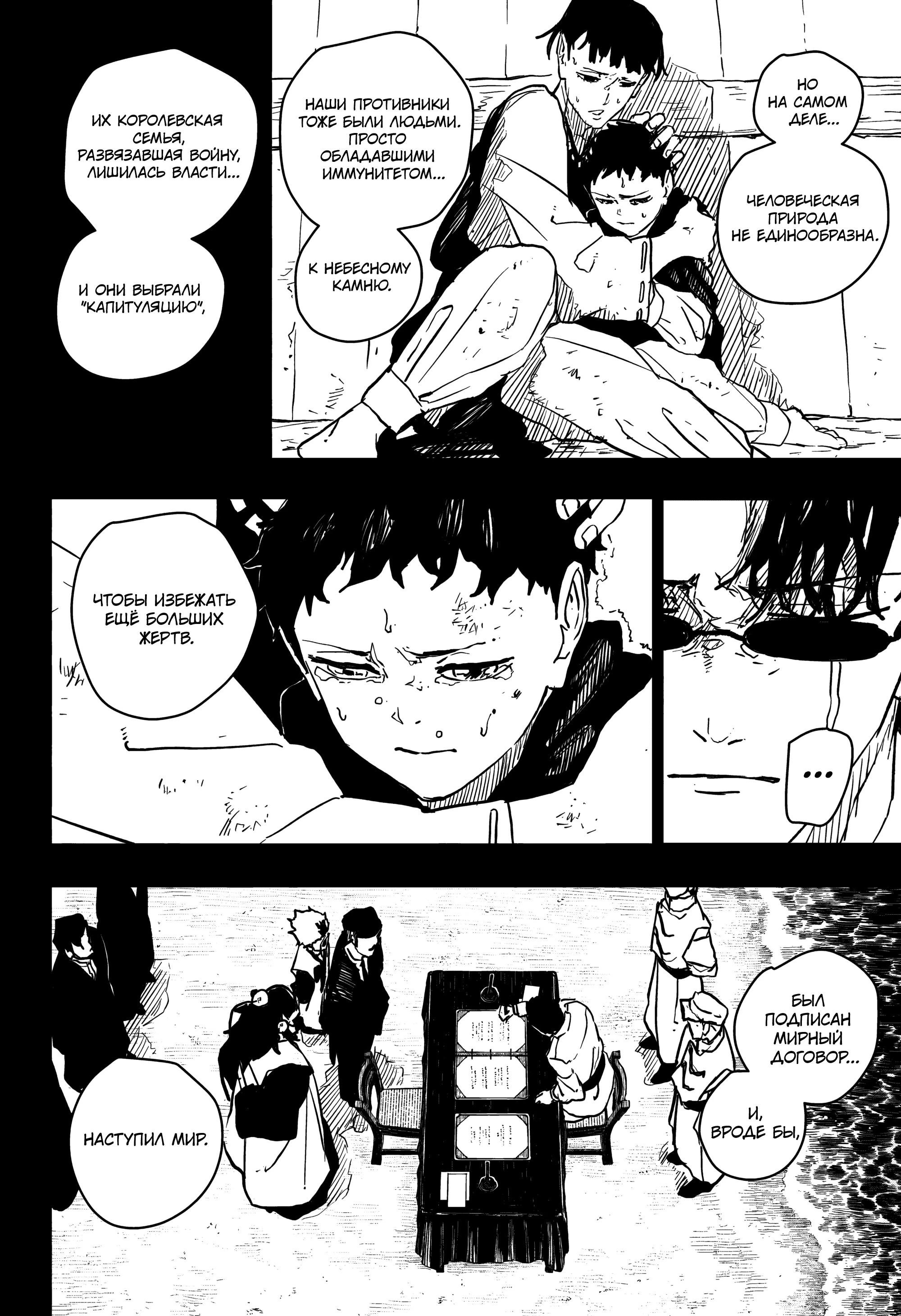 Read Кагурабати Manga Online