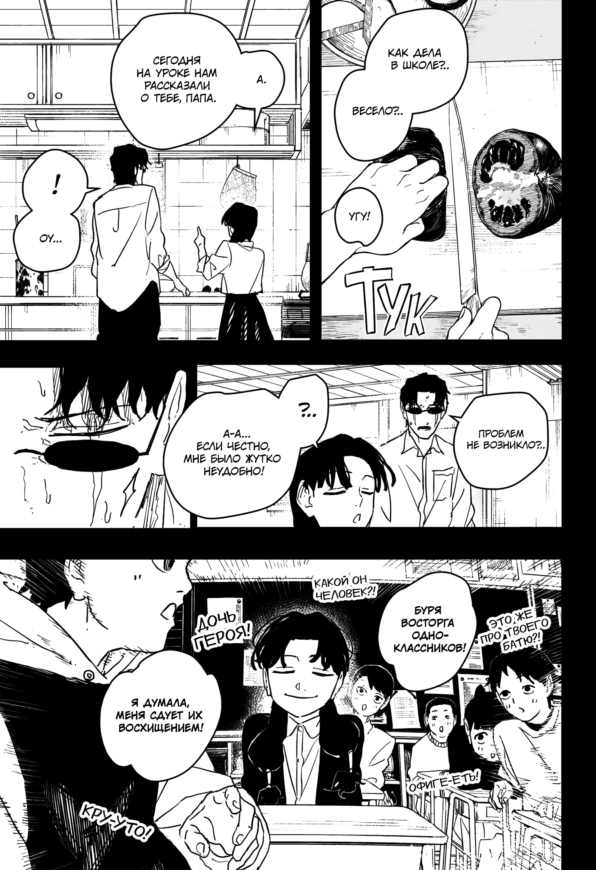 Read Кагурабати Manga Online