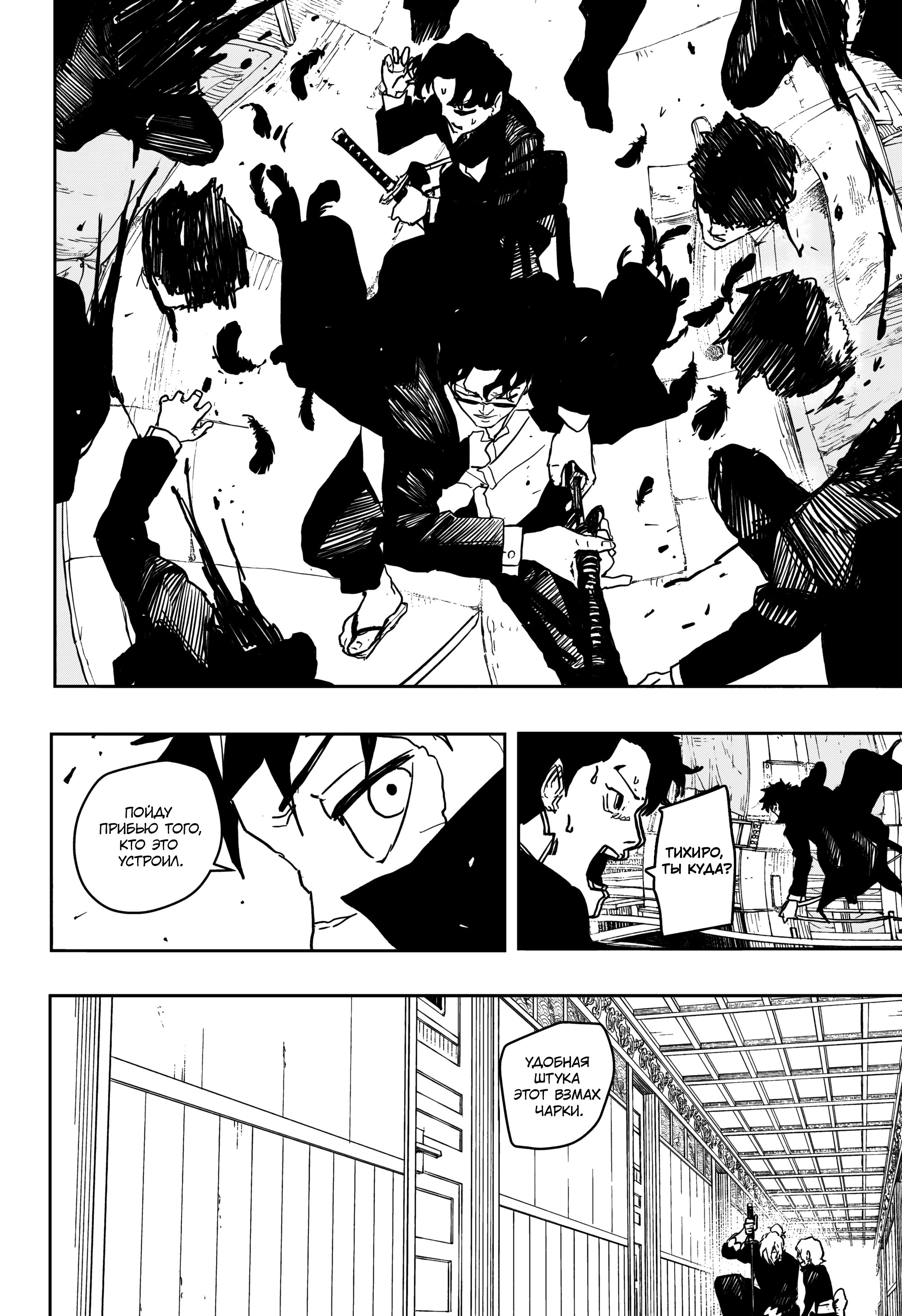 Read Кагурабати Manga Online