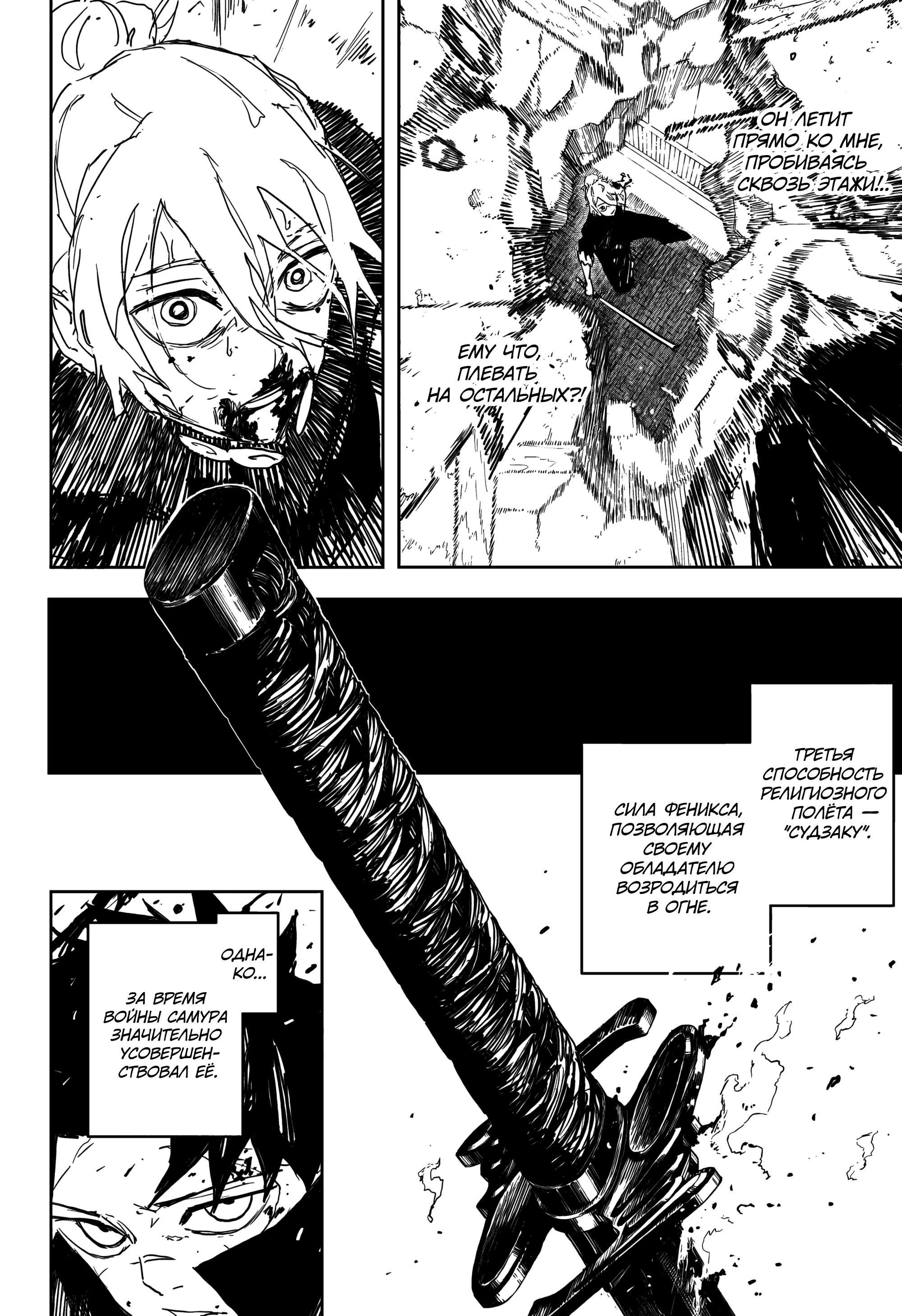 Read Кагурабати Manga Online