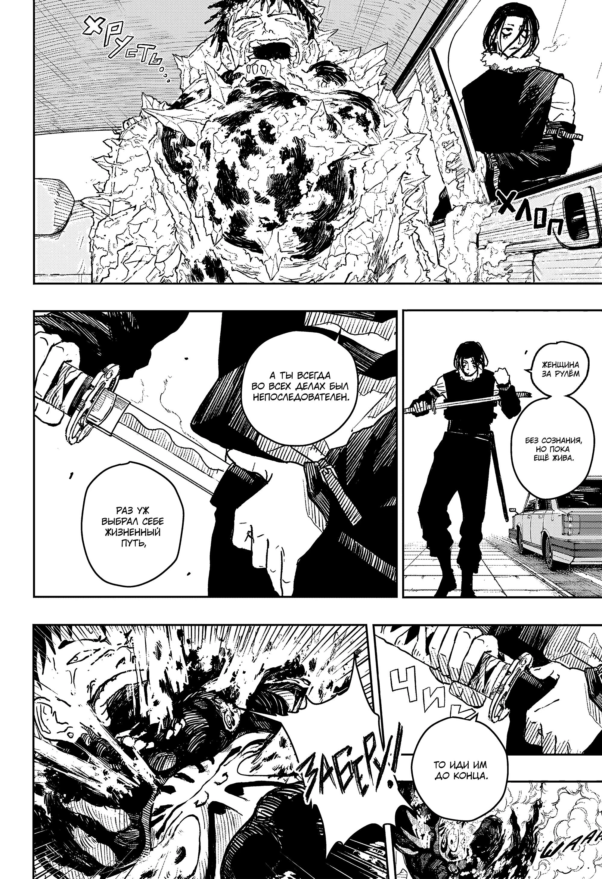 Read Кагурабати Manga Online