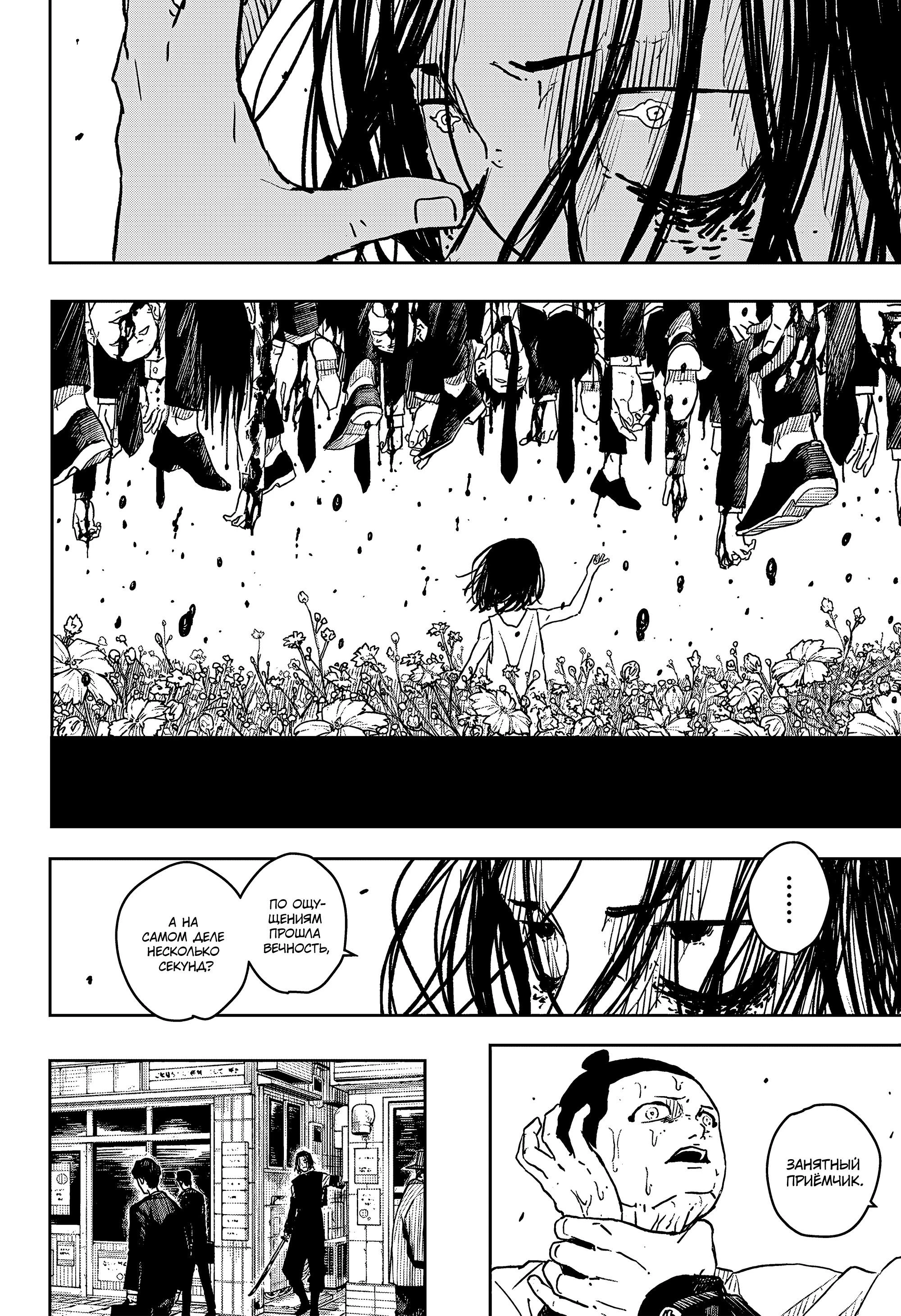 Read Кагурабати Manga Online