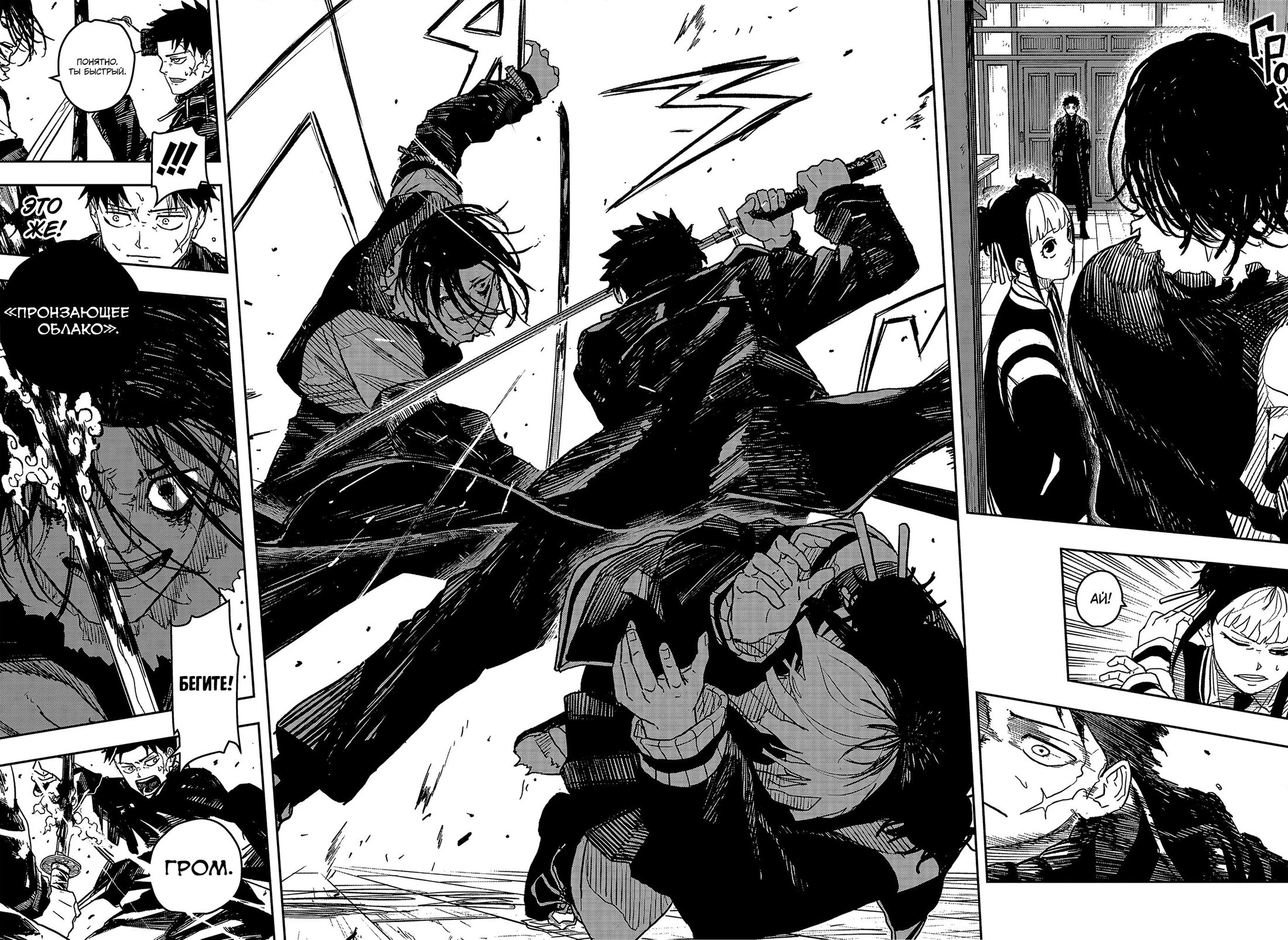 Read Кагурабати Manga Online