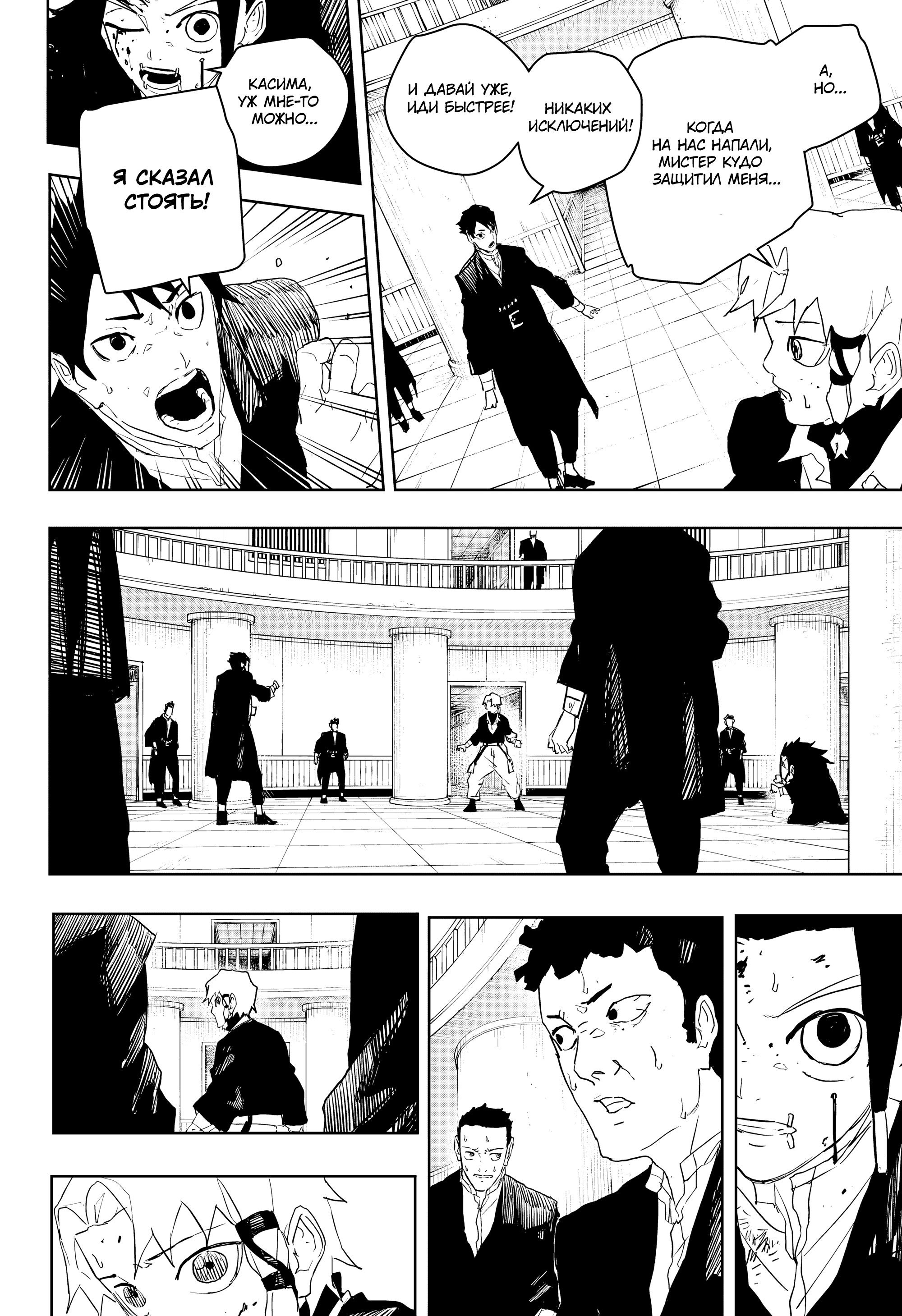 Read Кагурабати Manga Online