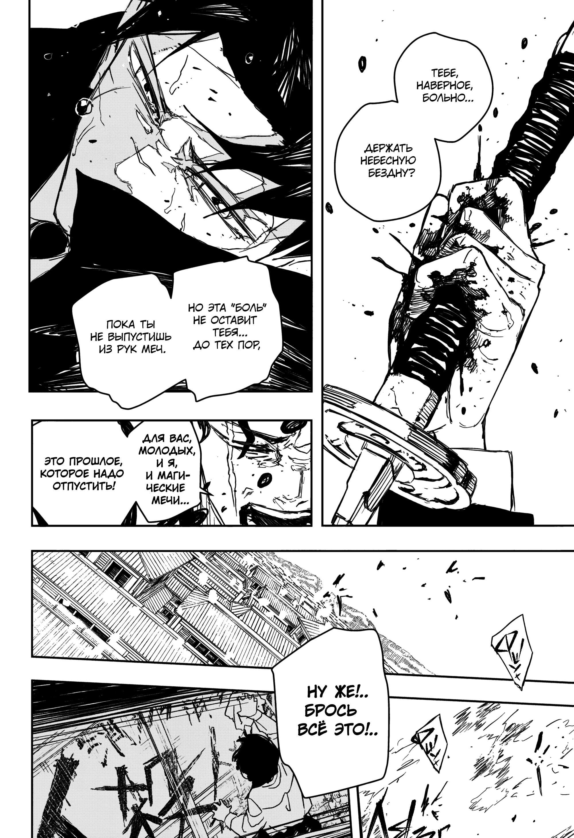 Read Кагурабати Manga Online