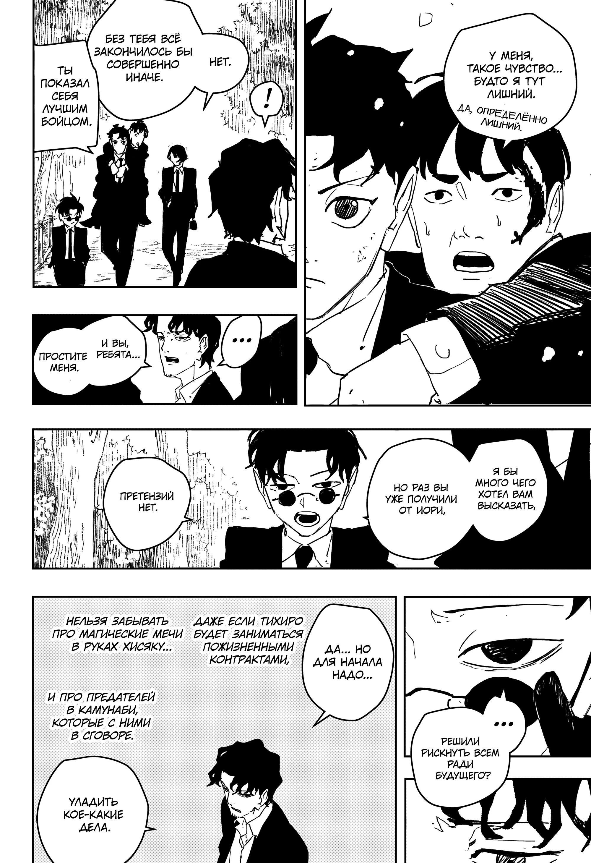 Read Кагурабати Manga Online