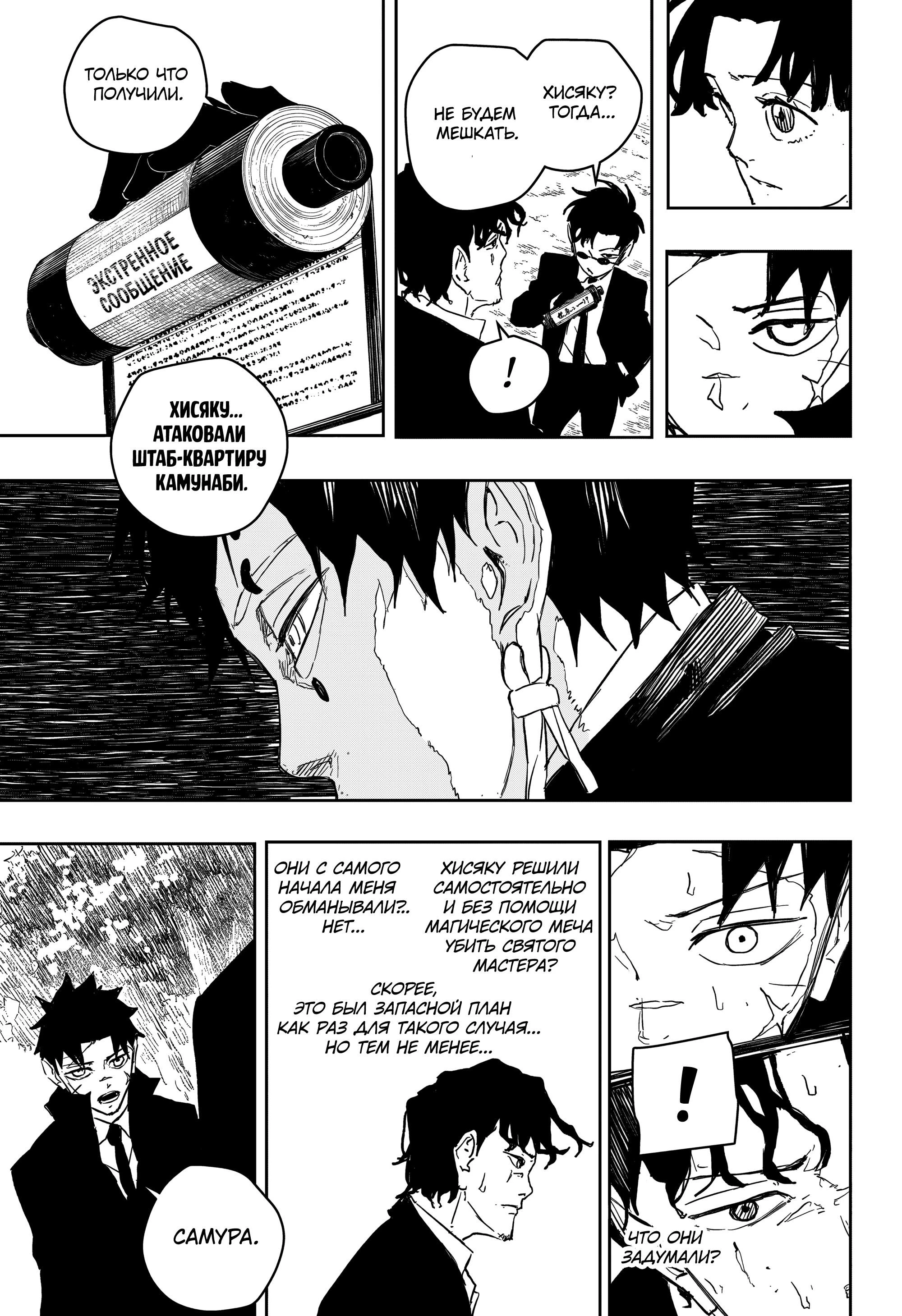 Read Кагурабати Manga Online