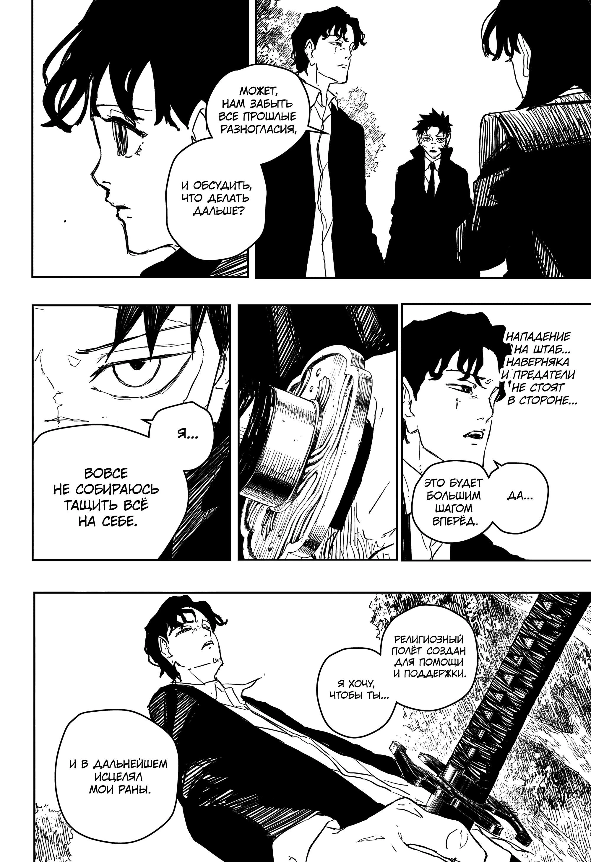 Read Кагурабати Manga Online