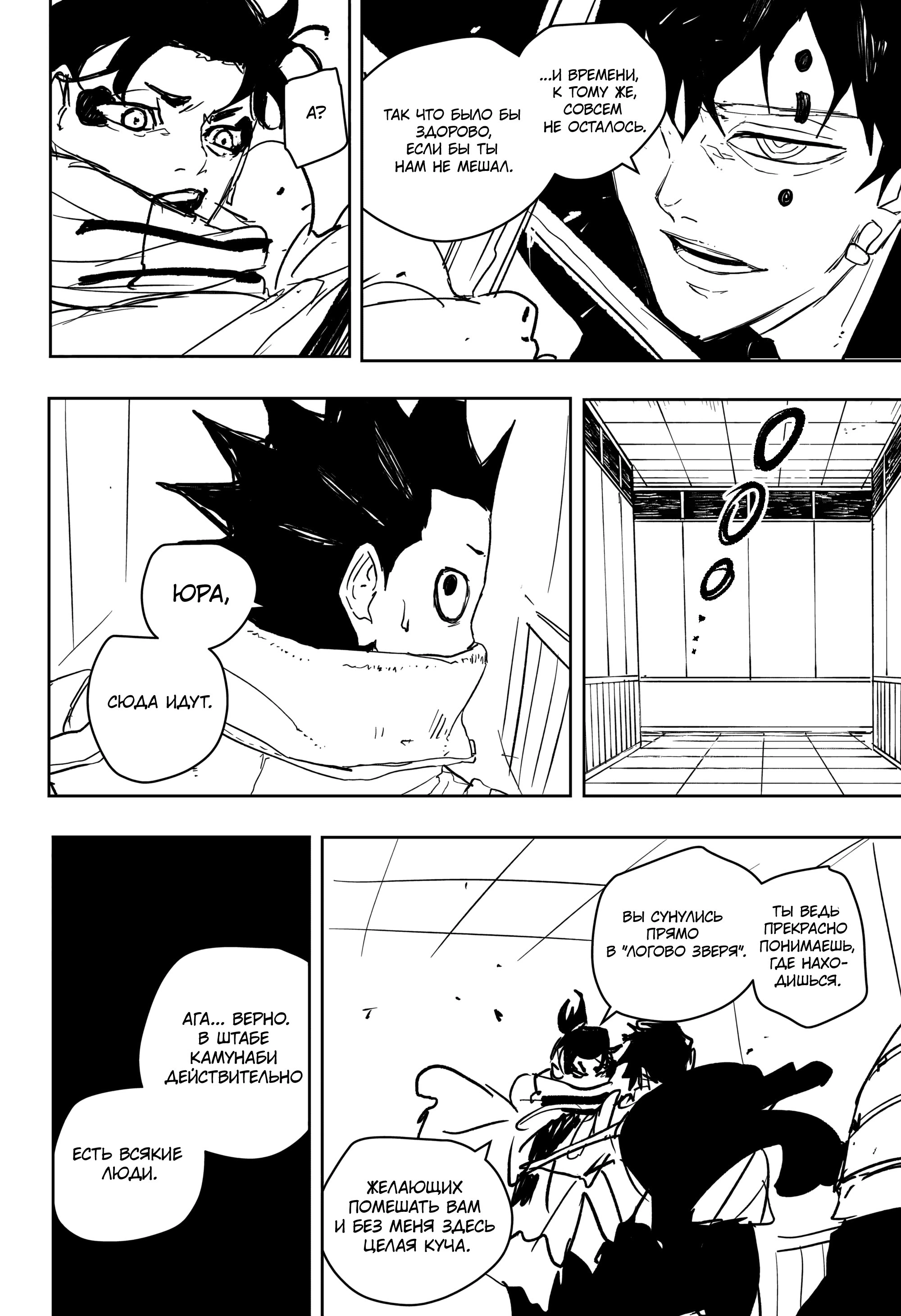 Read Кагурабати Manga Online