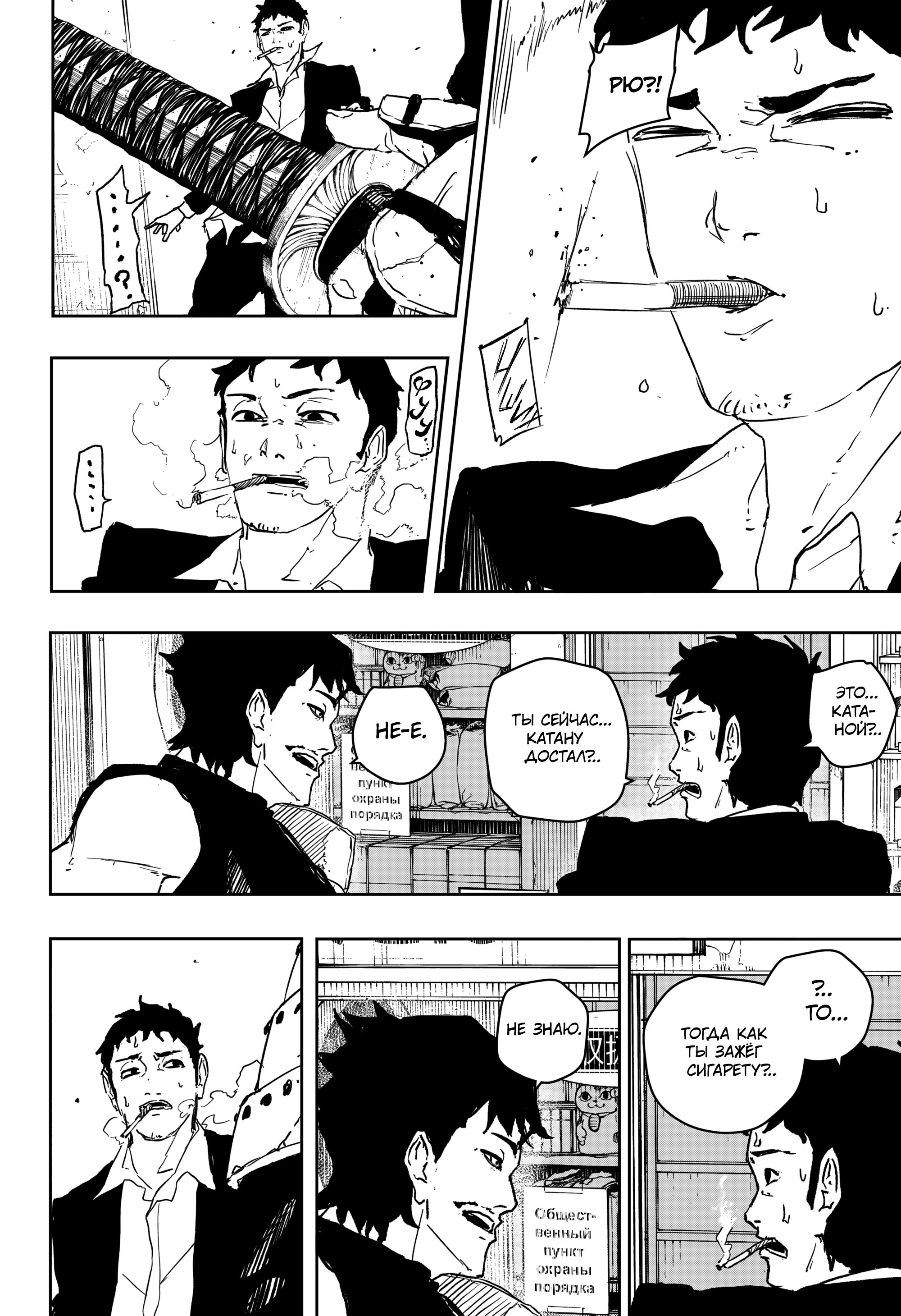 Read Кагурабати Manga Online