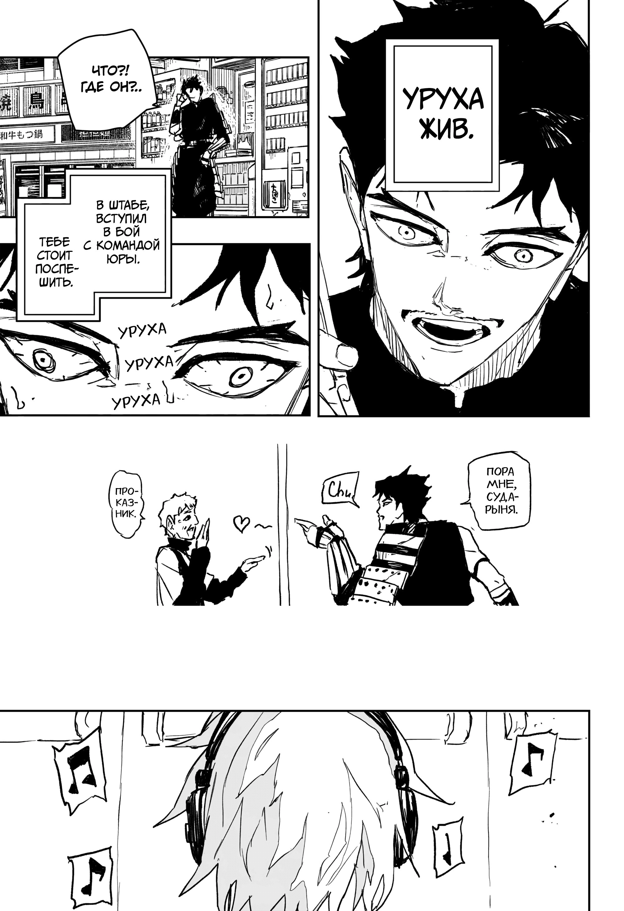 Read Кагурабати Manga Online