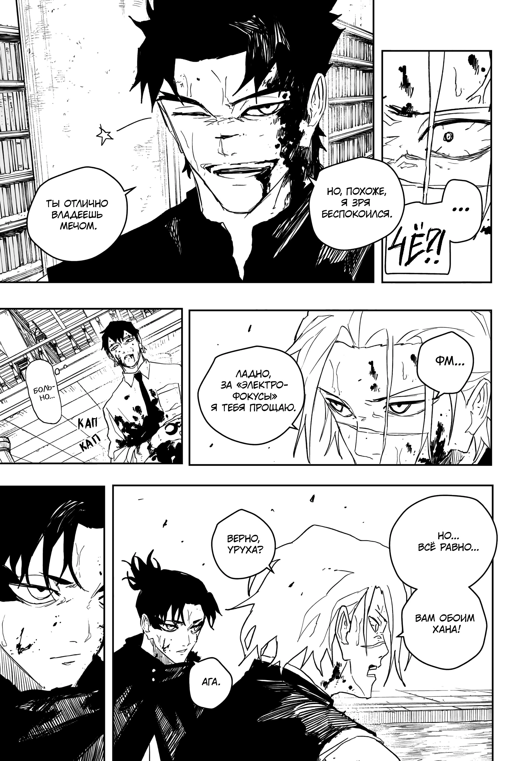 Read Кагурабати Manga Online