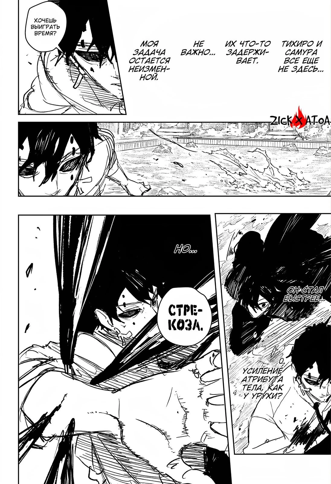 Read Кагурабати Manga Online