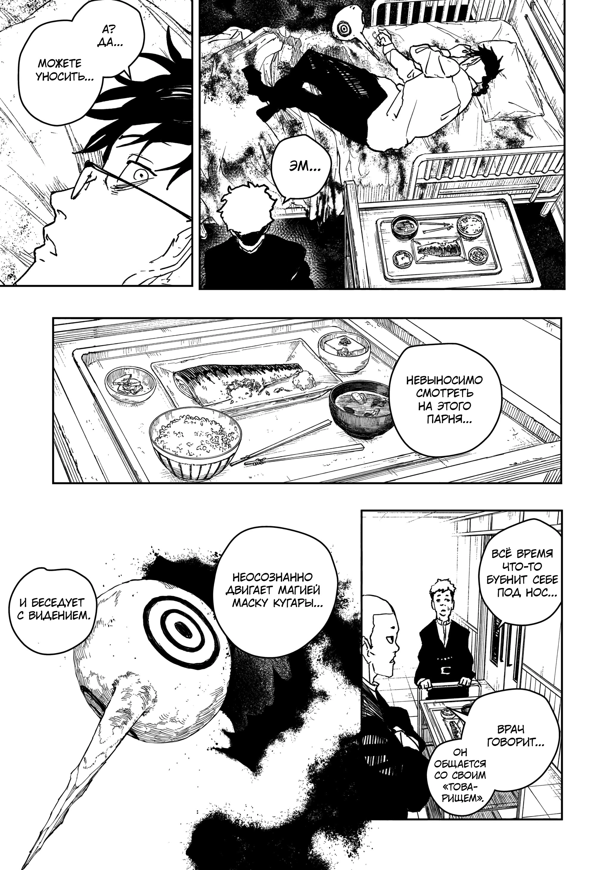 Read Кагурабати Manga Online