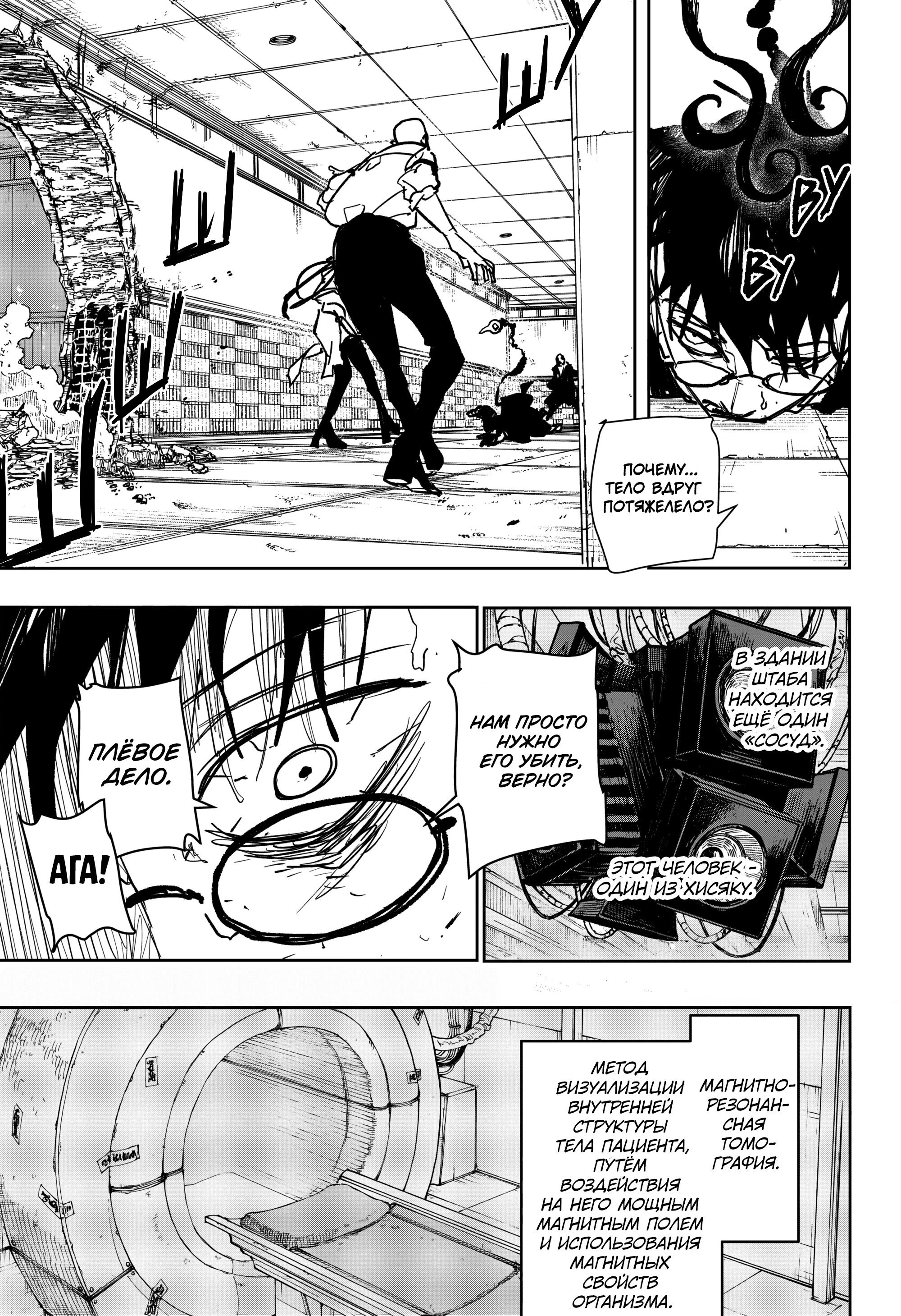 Read Кагурабати Manga Online