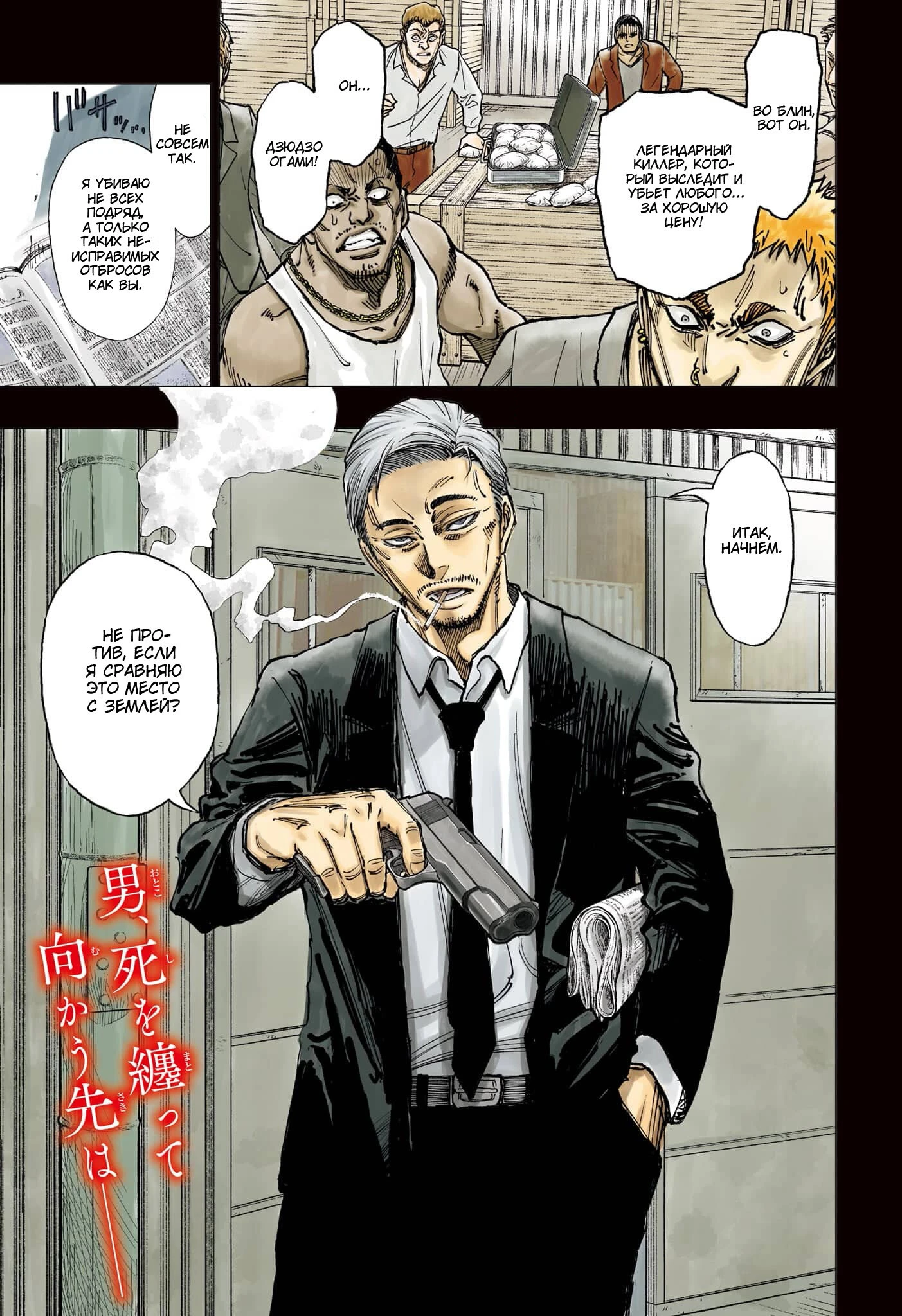 Read Килл Блю Manga Online