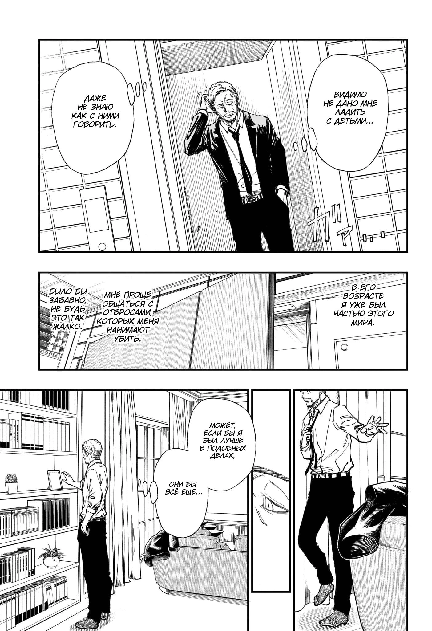 Read Килл Блю Manga Online