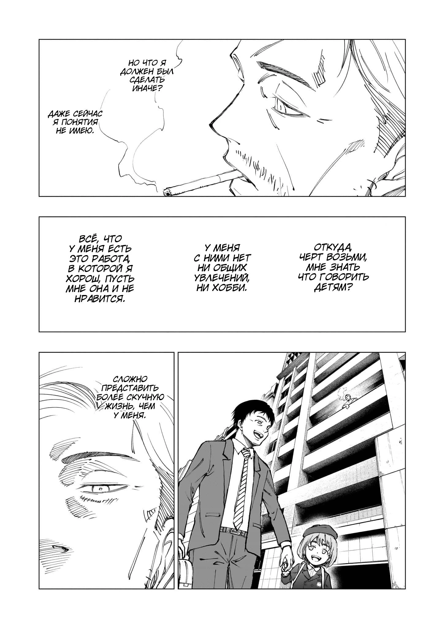 Read Килл Блю Manga Online