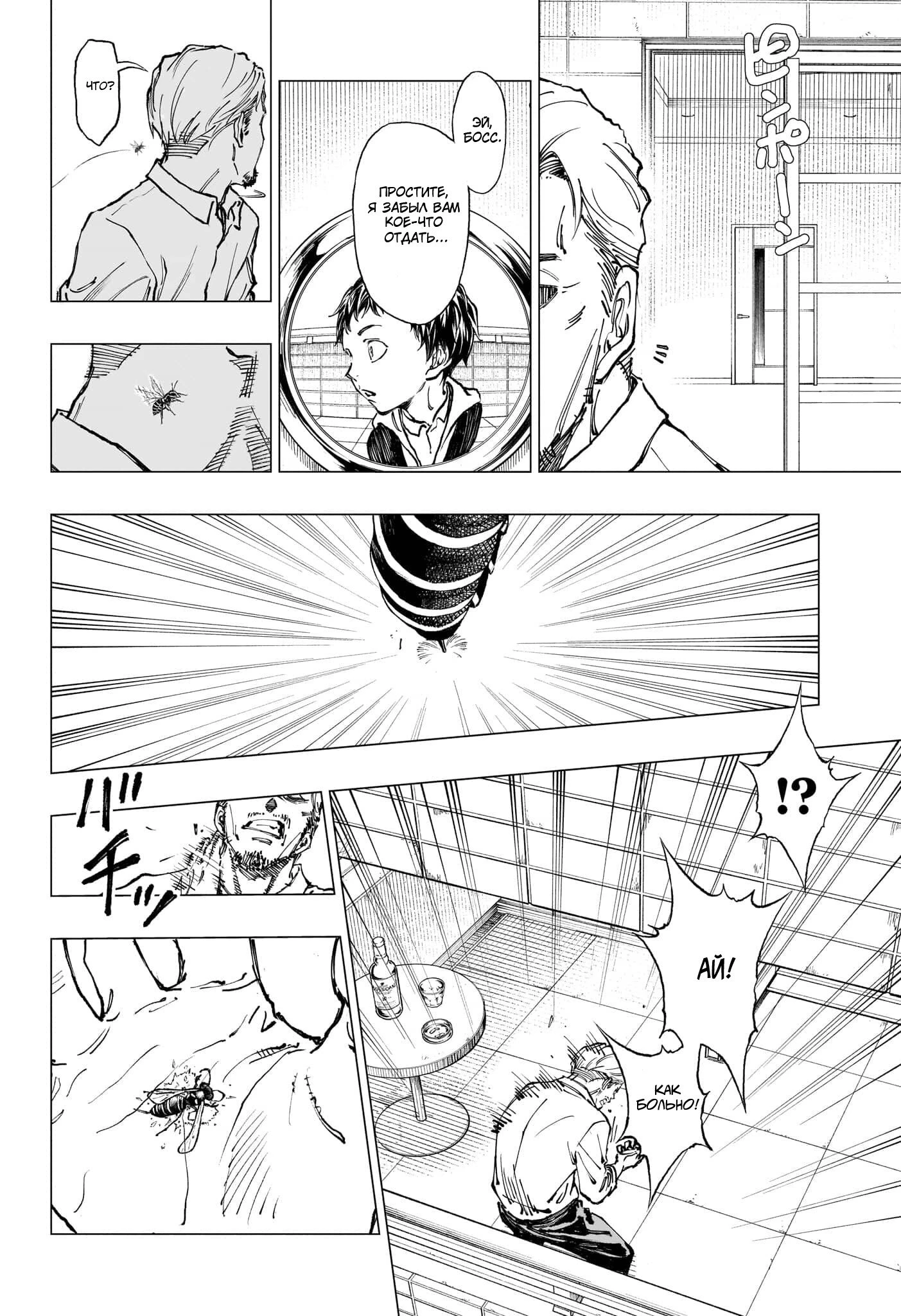 Read Килл Блю Manga Online