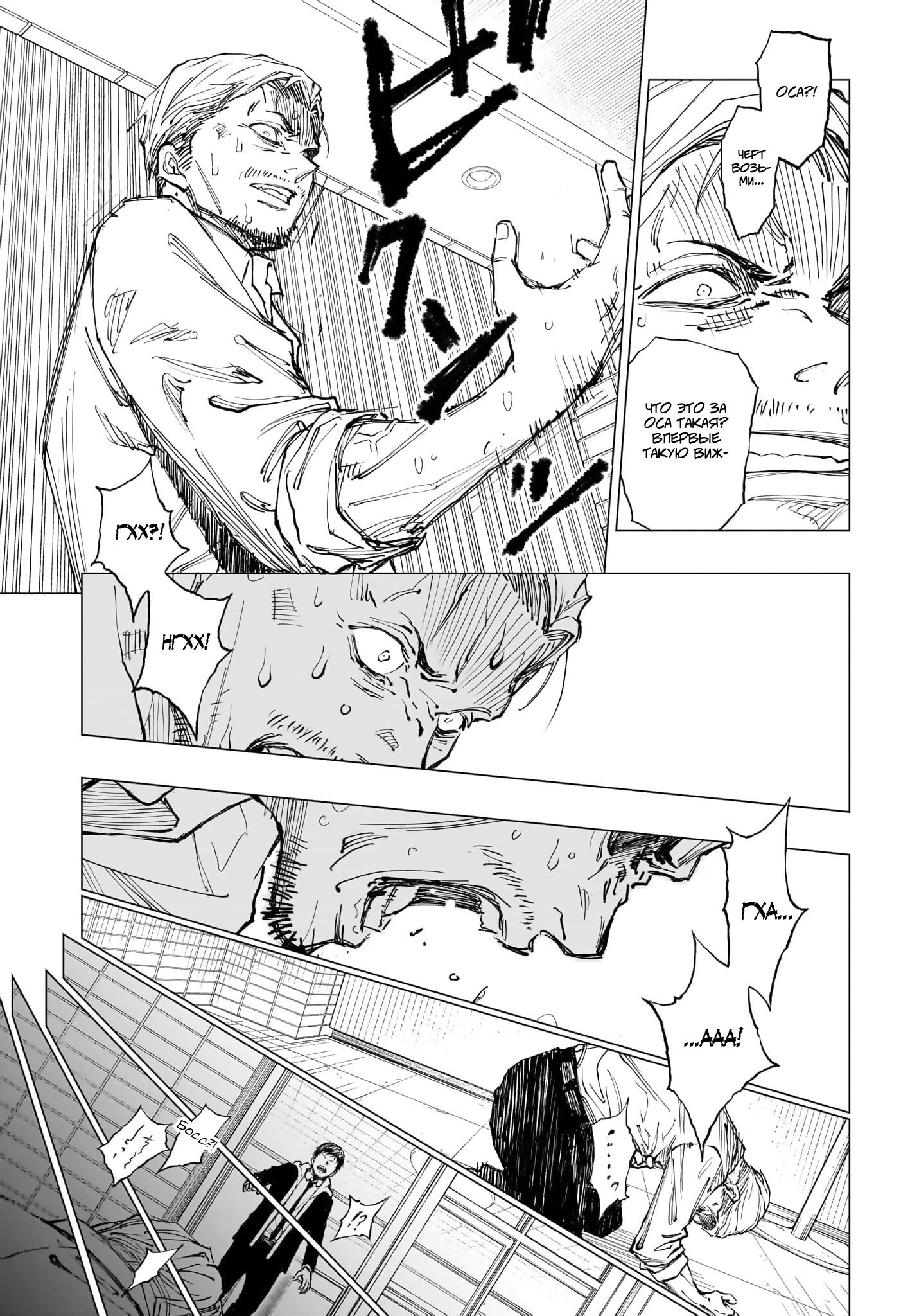 Read Килл Блю Manga Online