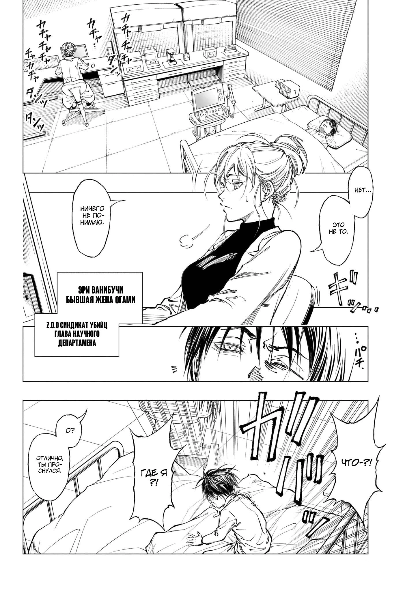 Read Килл Блю Manga Online