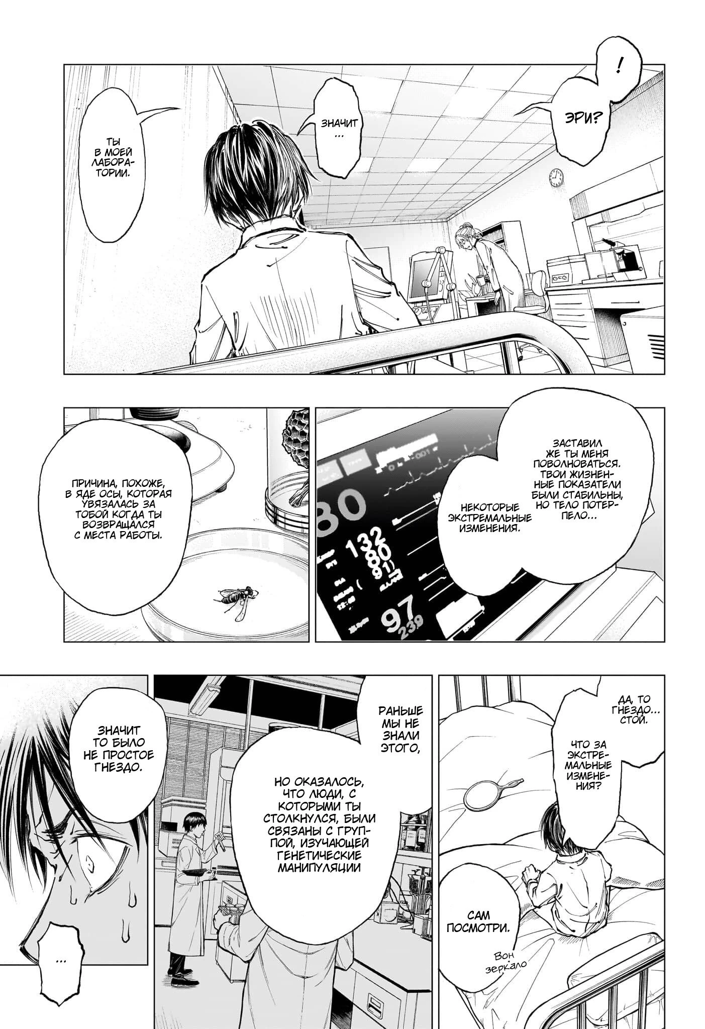Read Килл Блю Manga Online