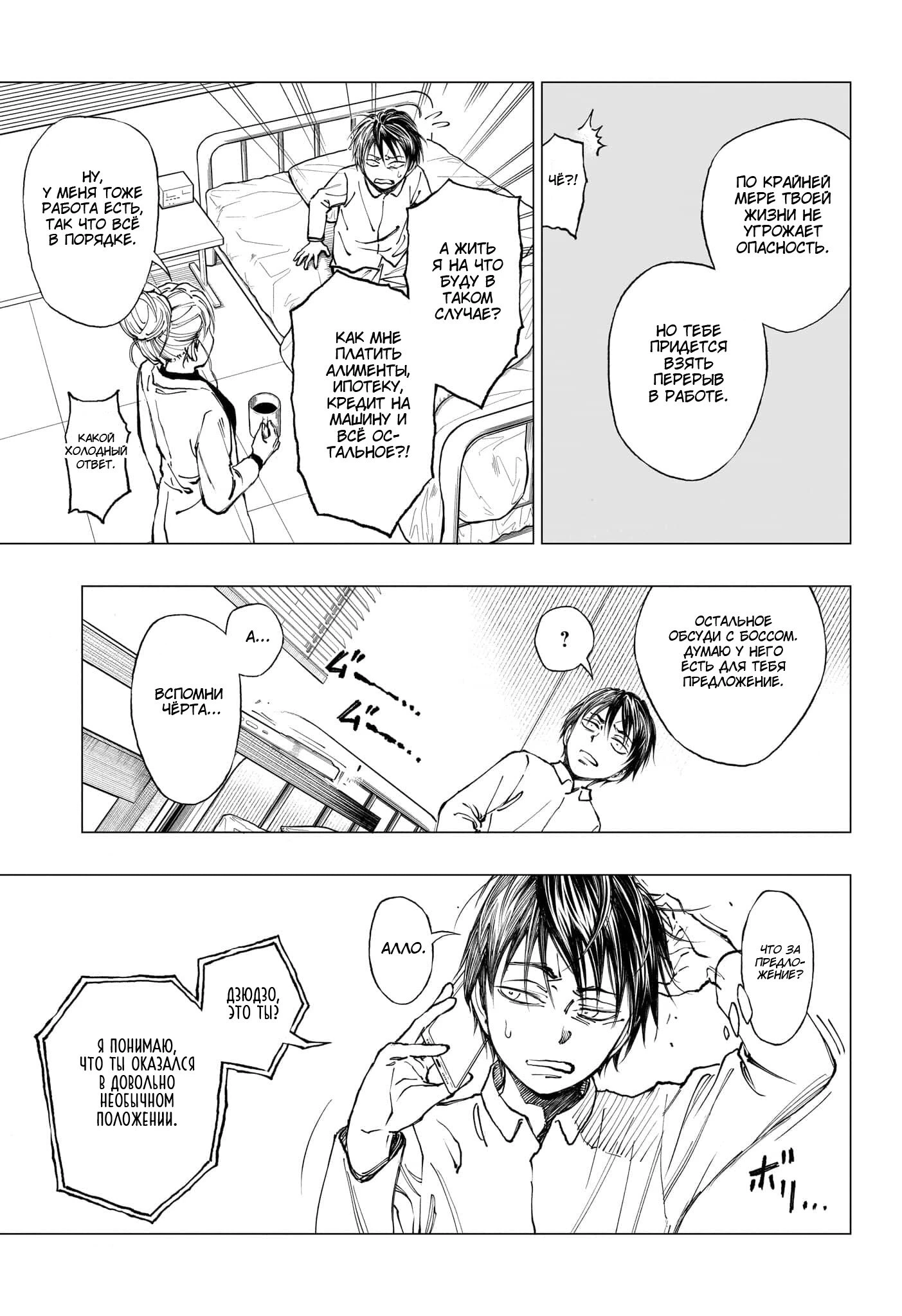 Read Килл Блю Manga Online