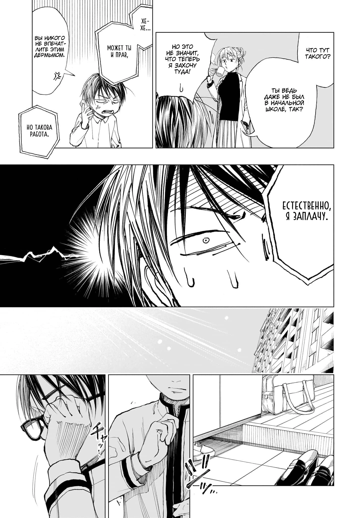 Read Килл Блю Manga Online
