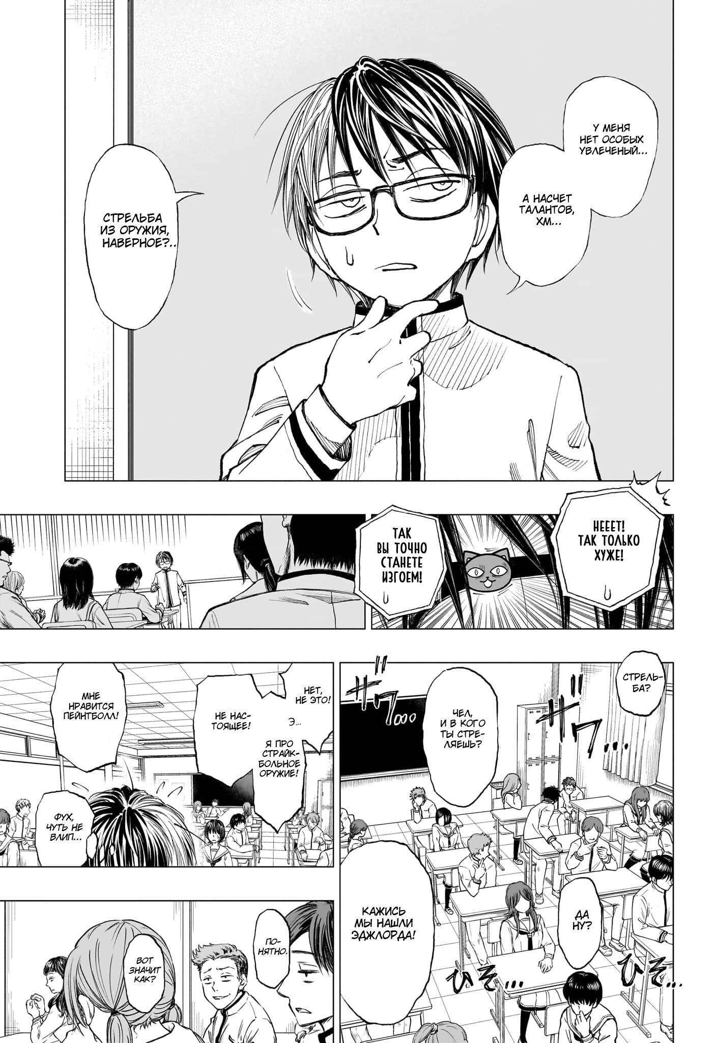 Read Килл Блю Manga Online
