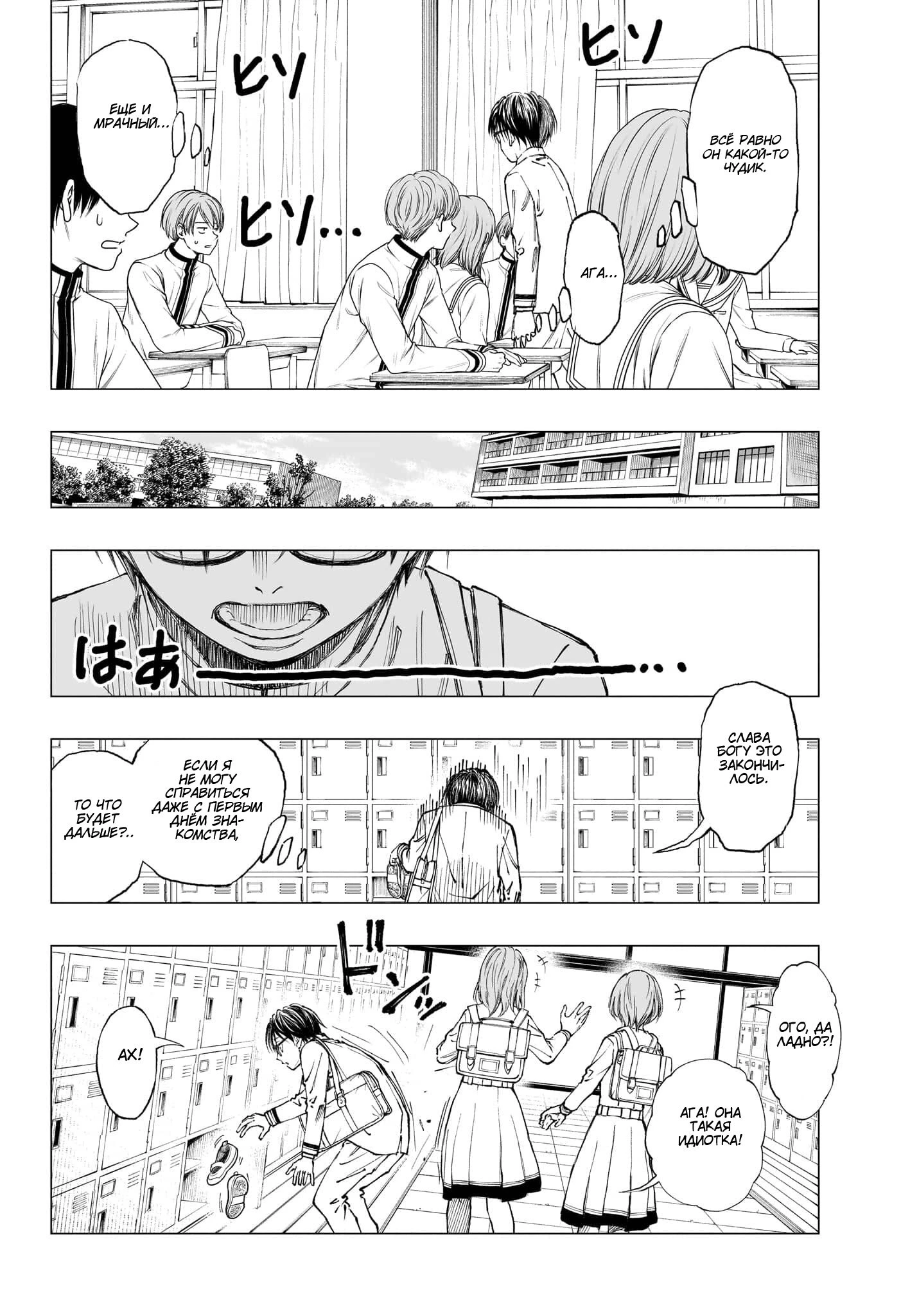 Read Килл Блю Manga Online