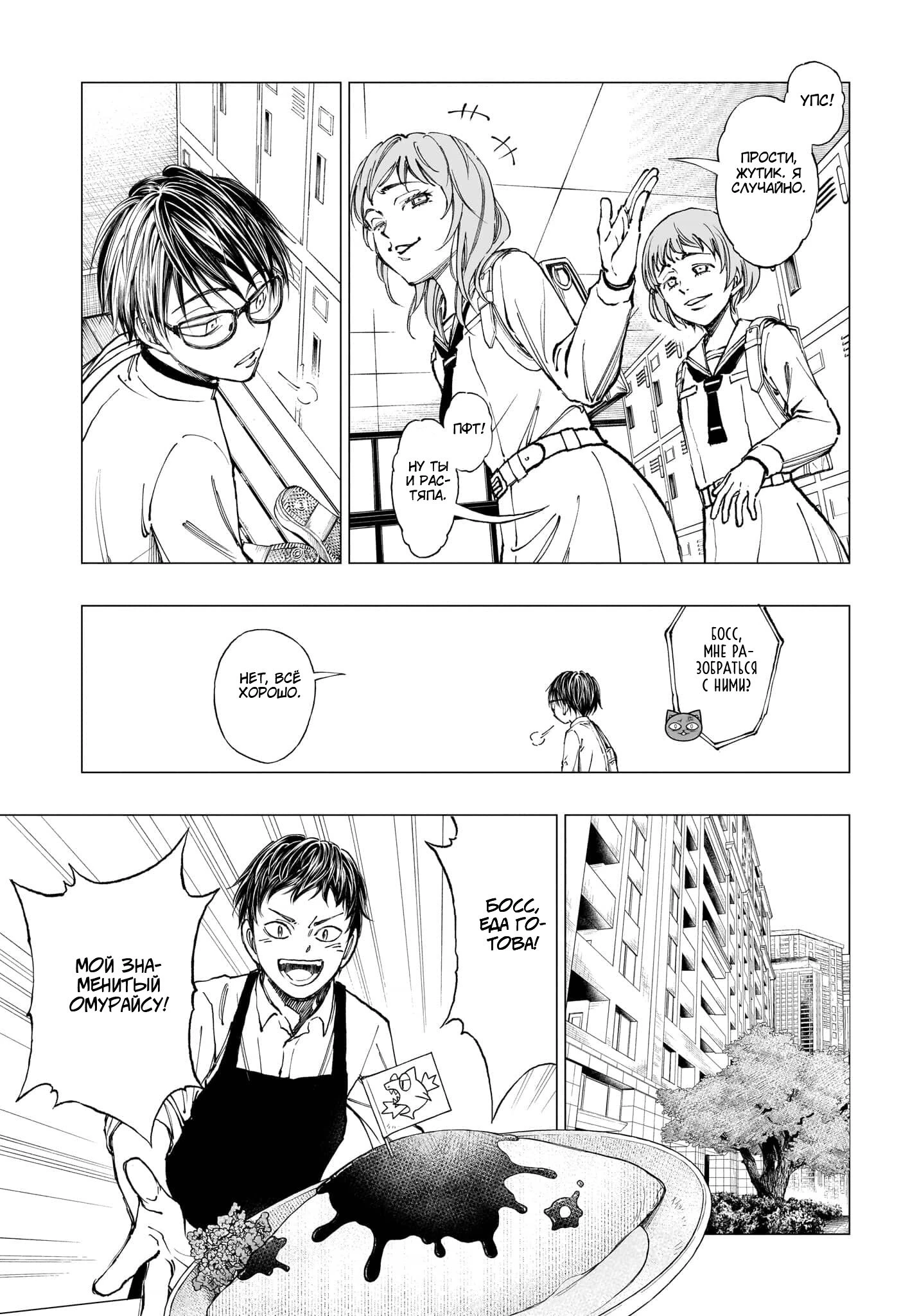 Read Килл Блю Manga Online