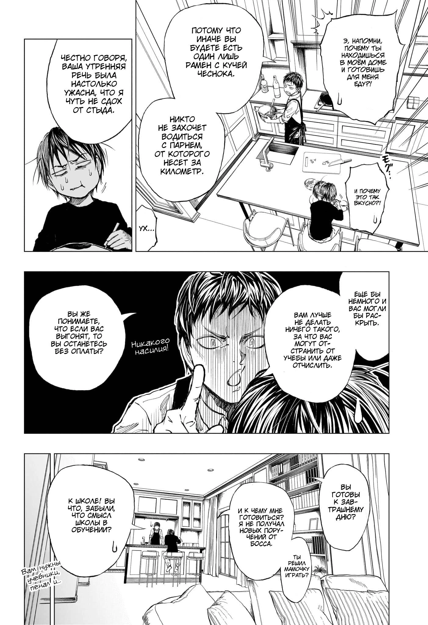 Read Килл Блю Manga Online