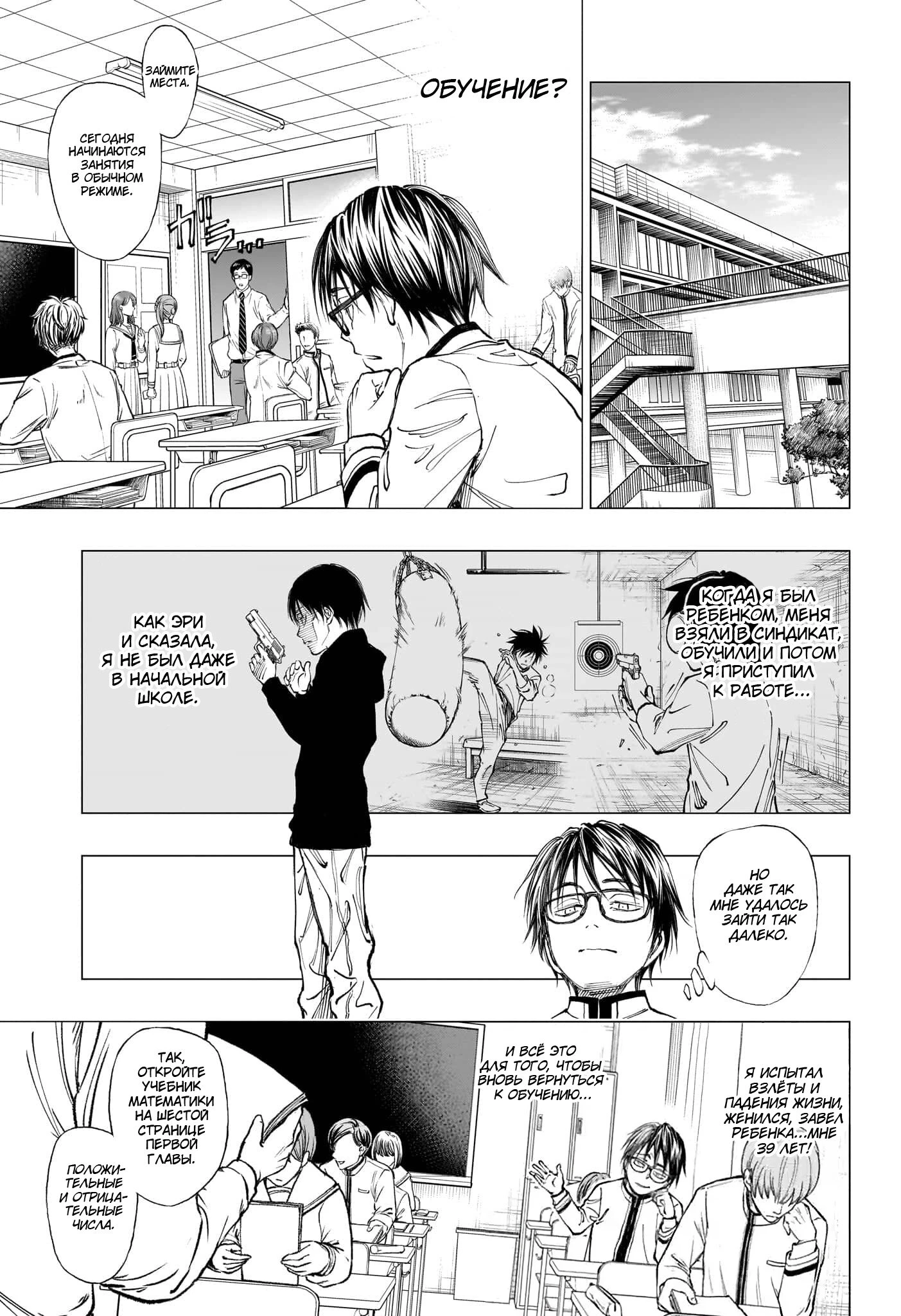 Read Килл Блю Manga Online