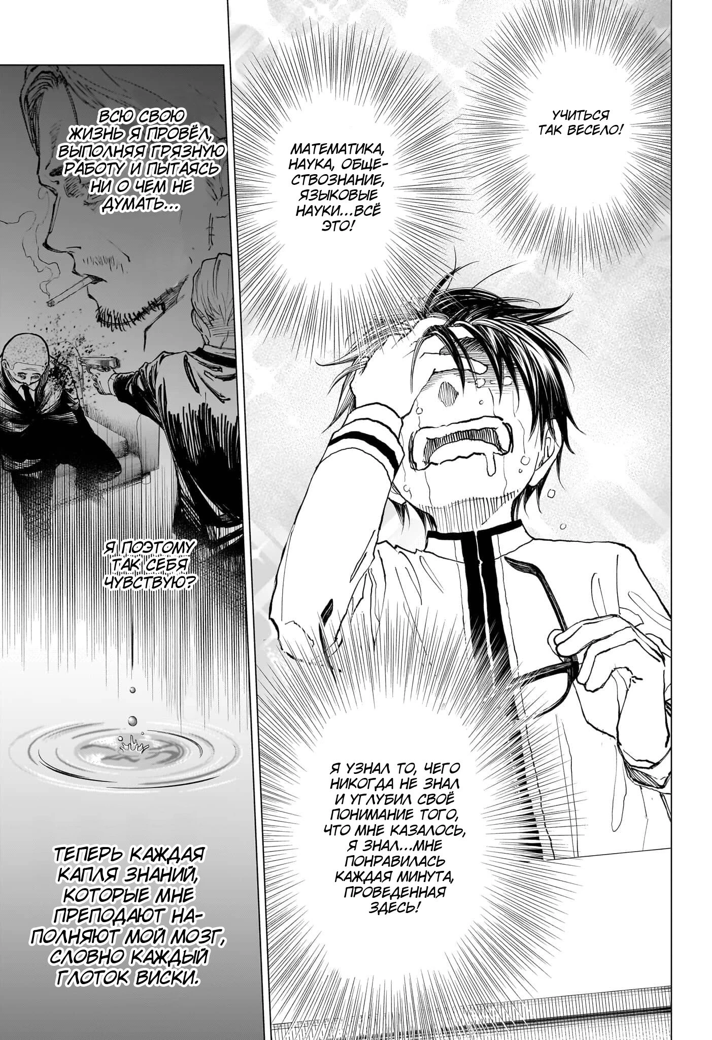 Read Килл Блю Manga Online