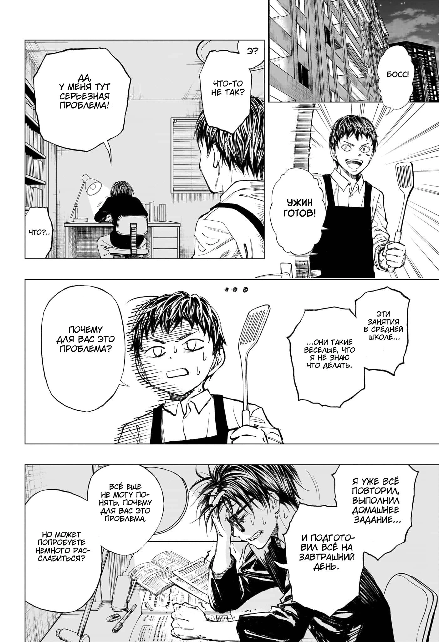 Read Килл Блю Manga Online