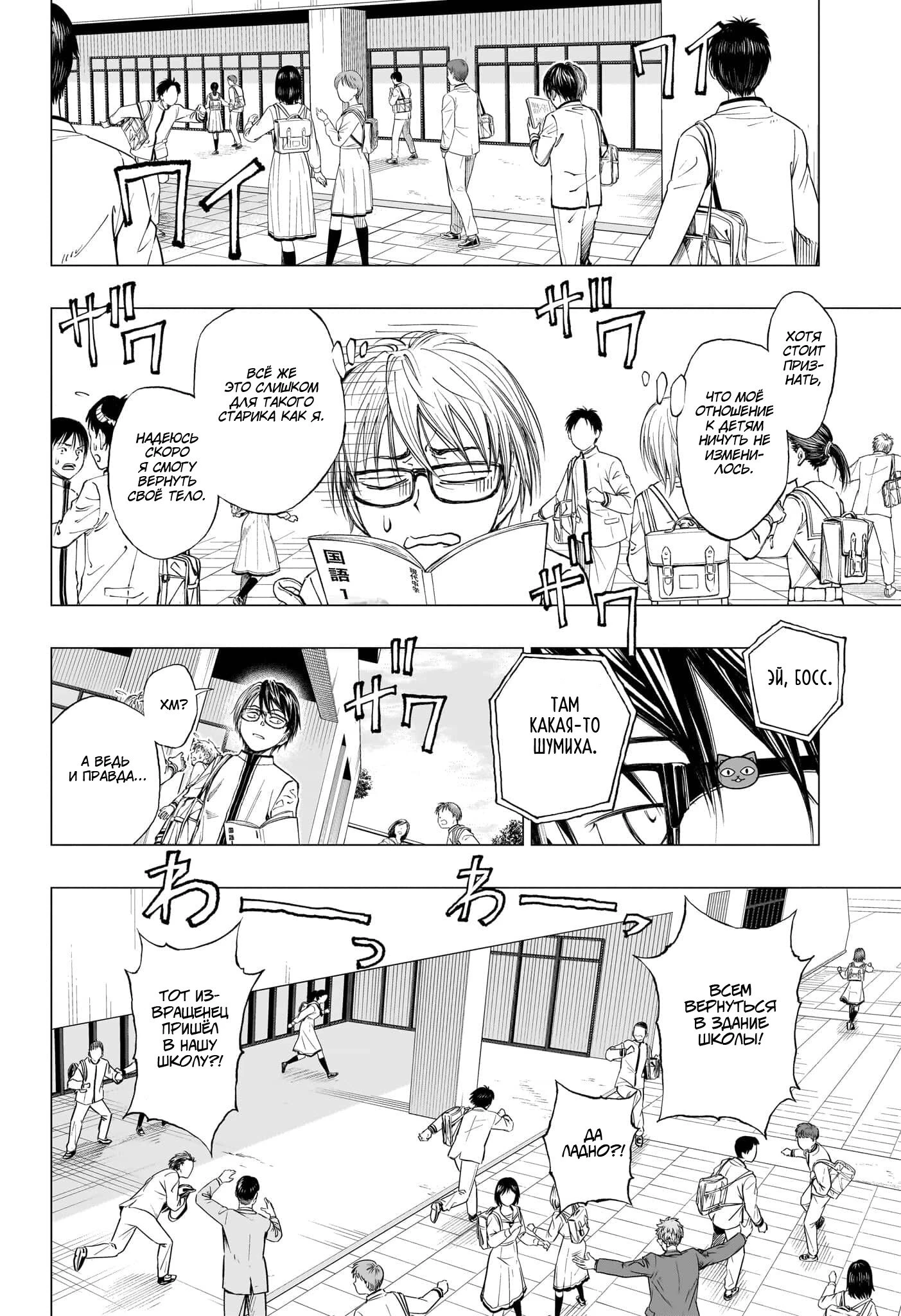 Read Килл Блю Manga Online