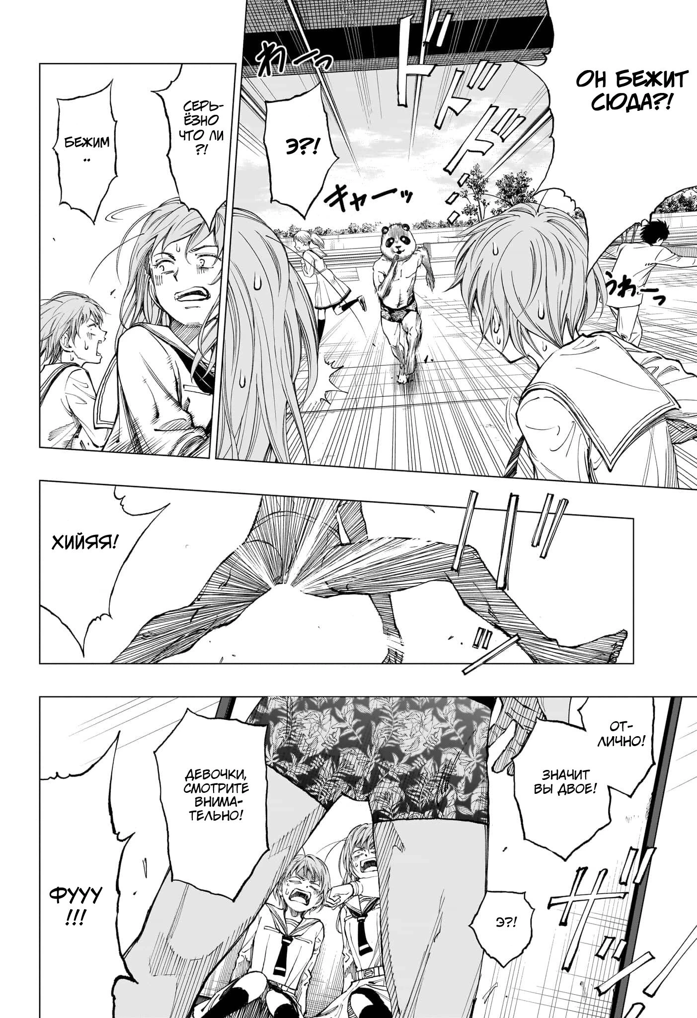 Read Килл Блю Manga Online