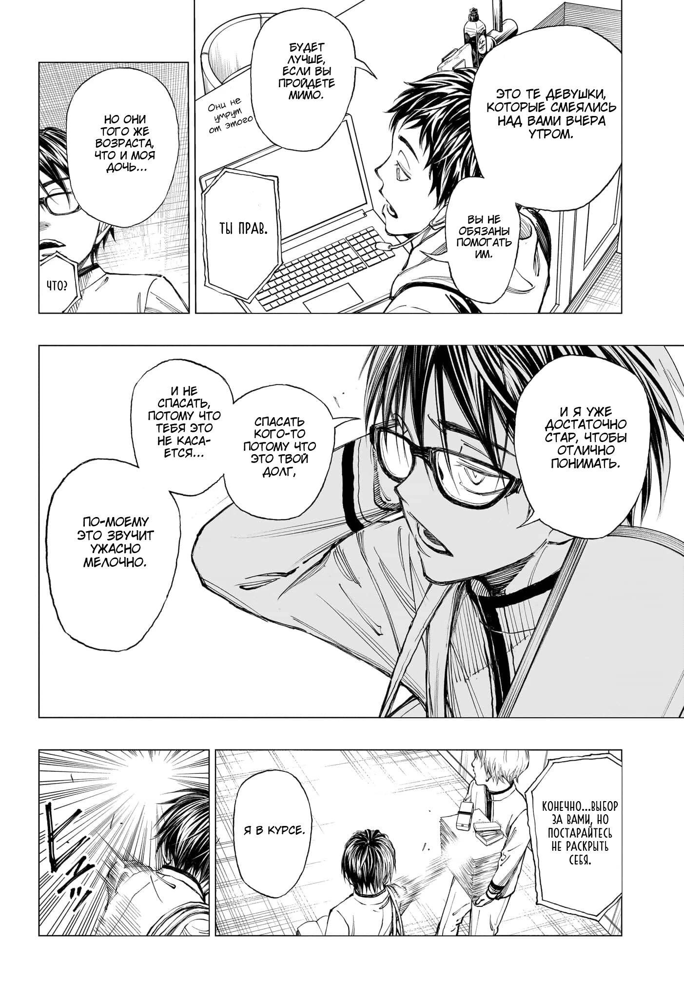 Read Килл Блю Manga Online