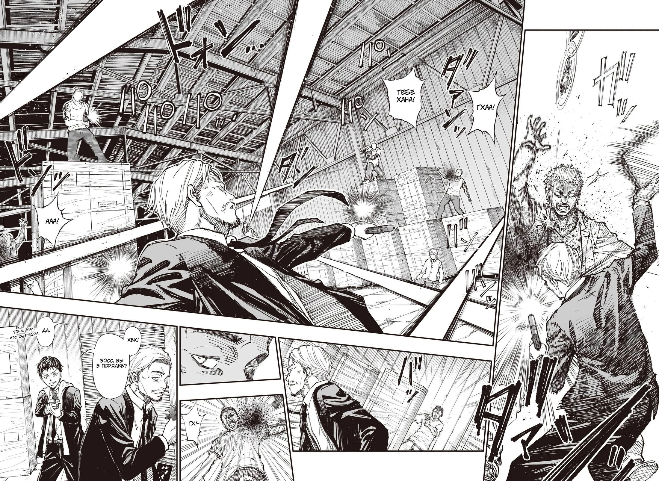 Read Килл Блю Manga Online