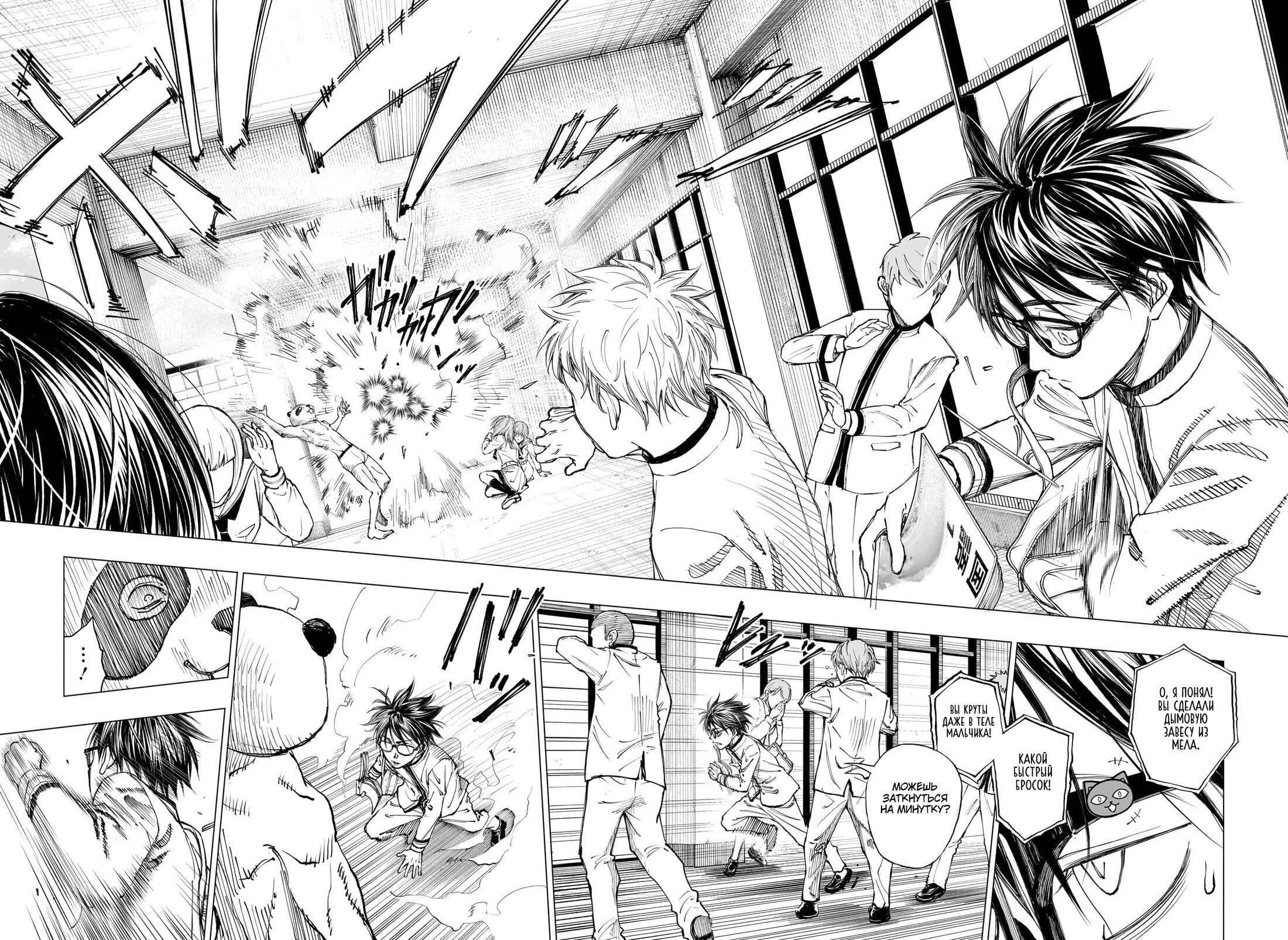 Read Килл Блю Manga Online
