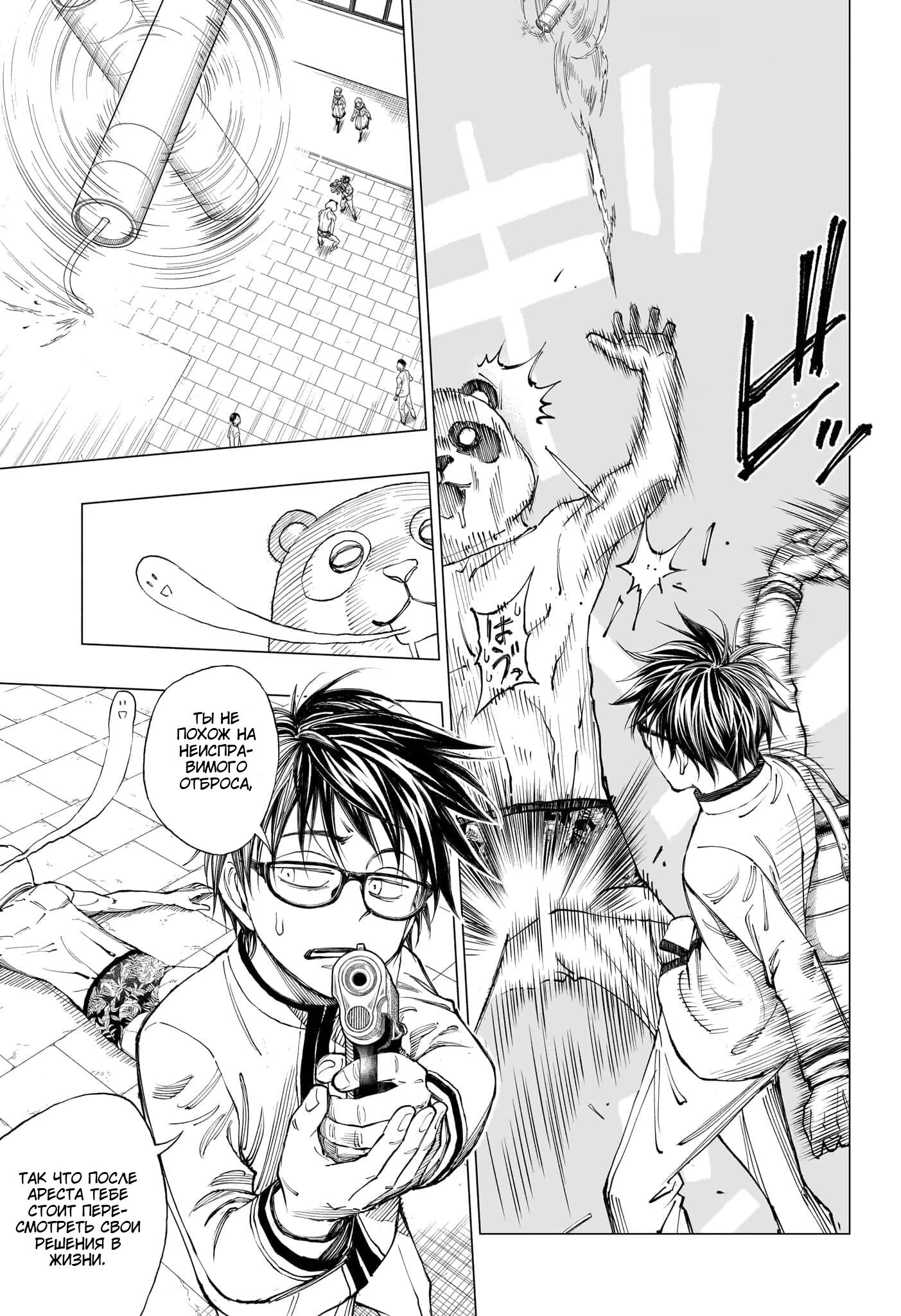 Read Килл Блю Manga Online