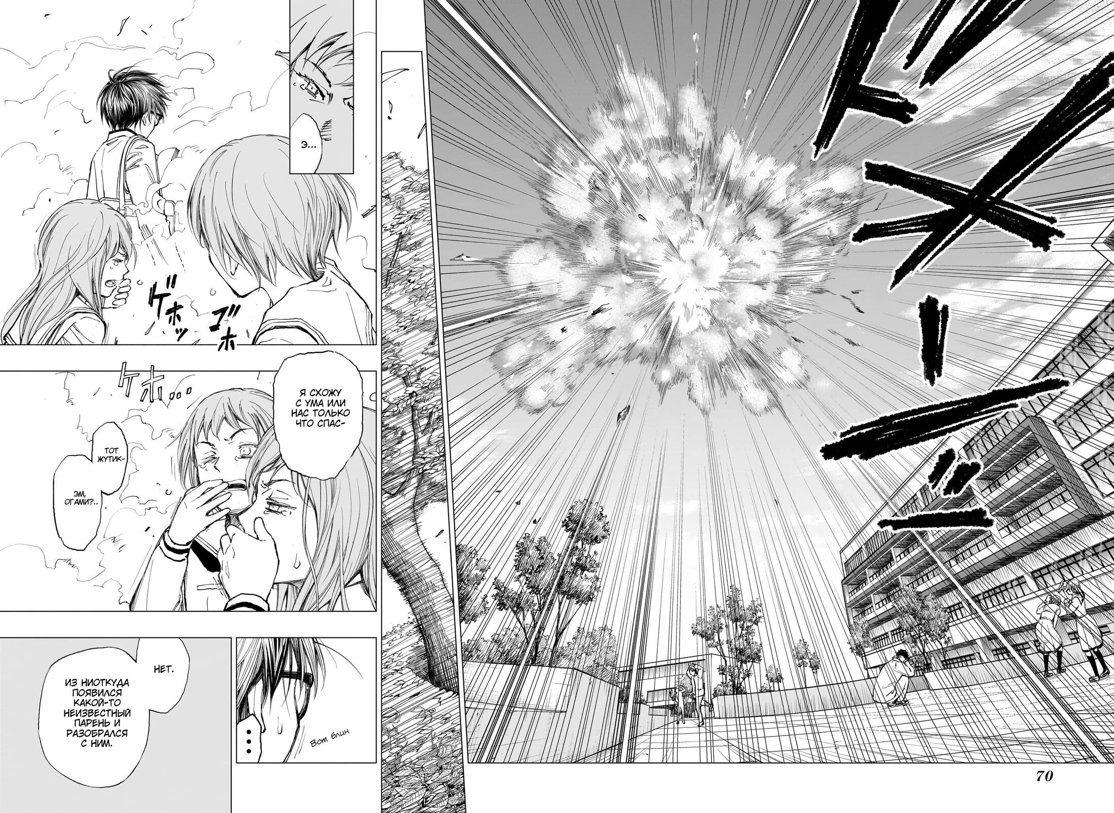 Read Килл Блю Manga Online