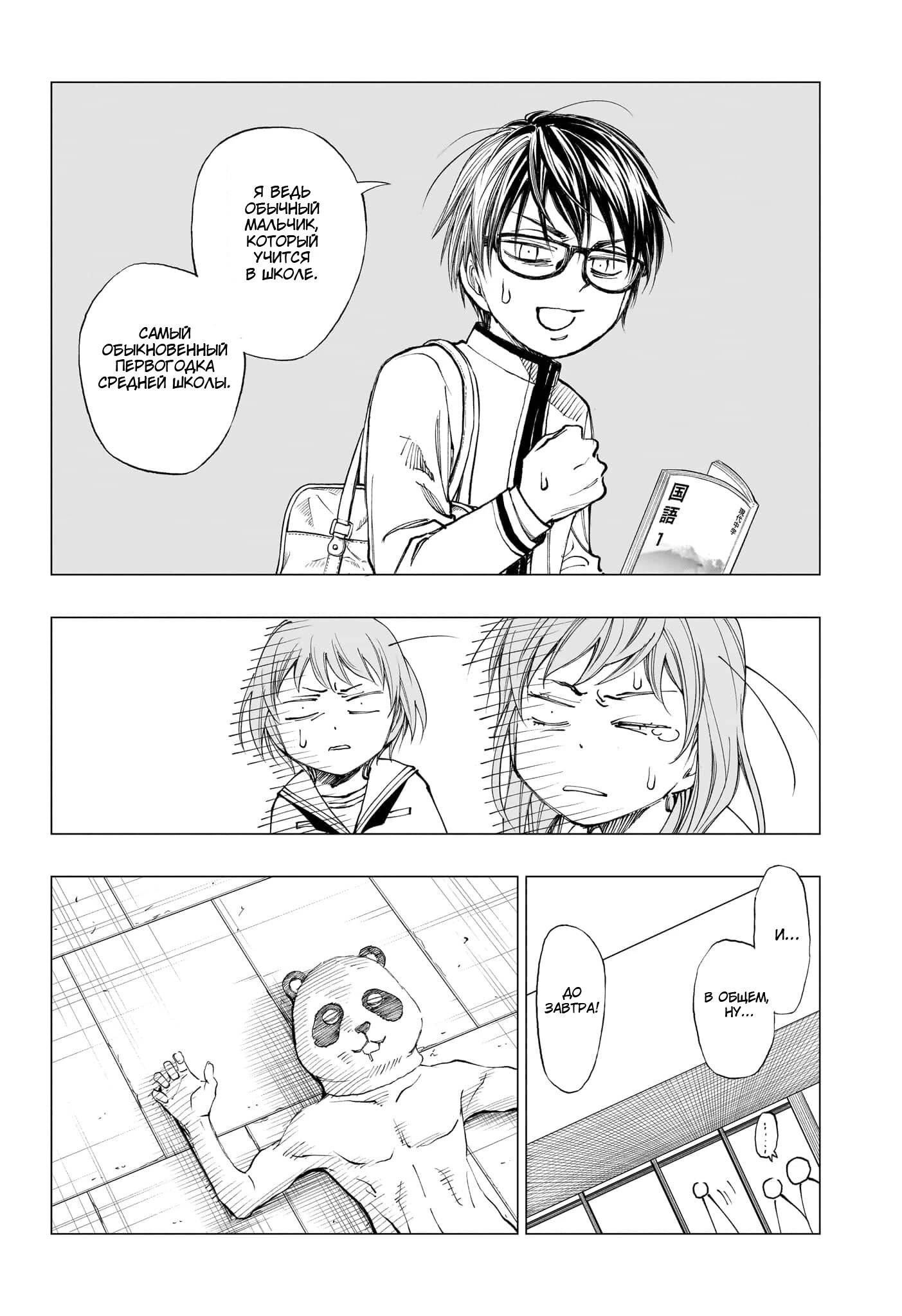 Read Килл Блю Manga Online