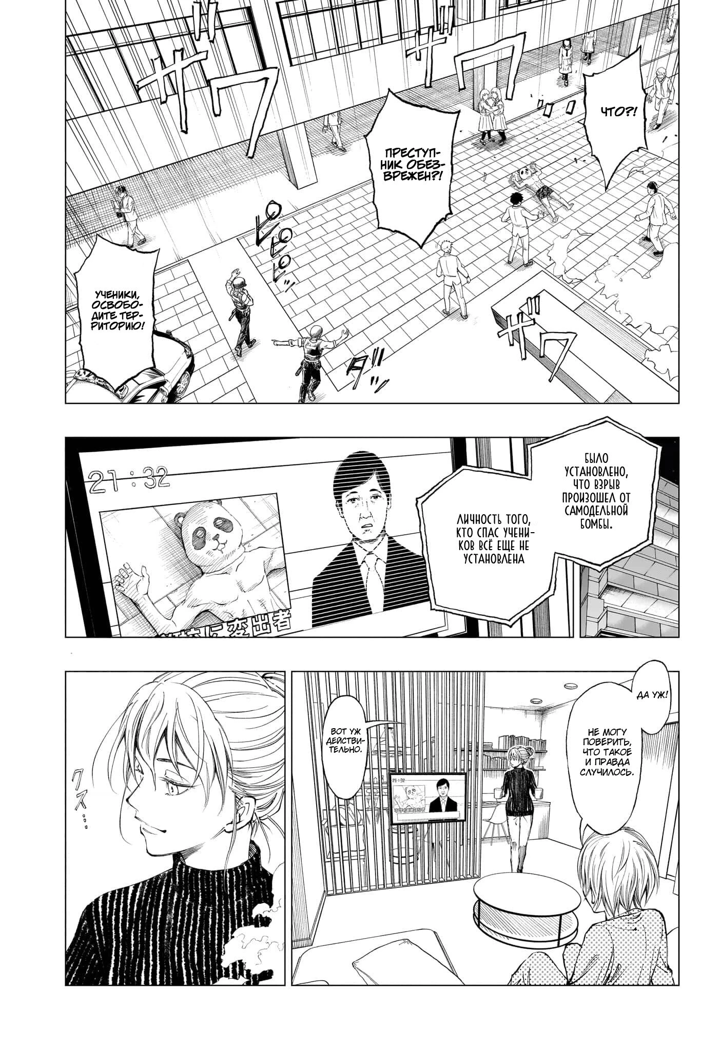 Read Килл Блю Manga Online