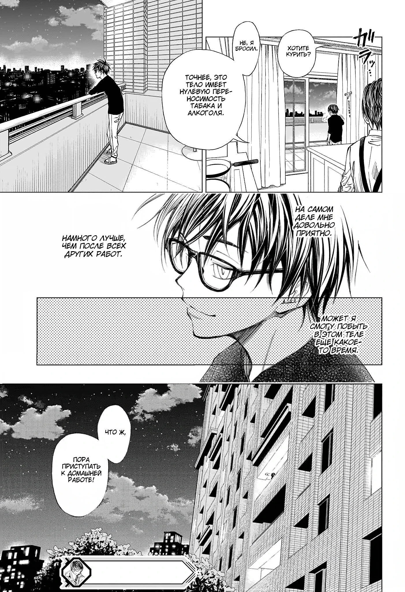 Read Килл Блю Manga Online