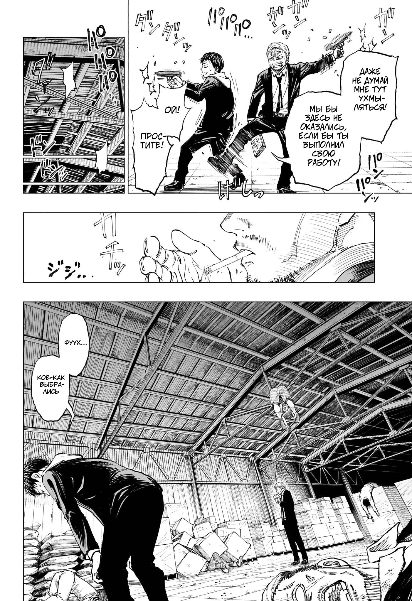 Read Килл Блю Manga Online