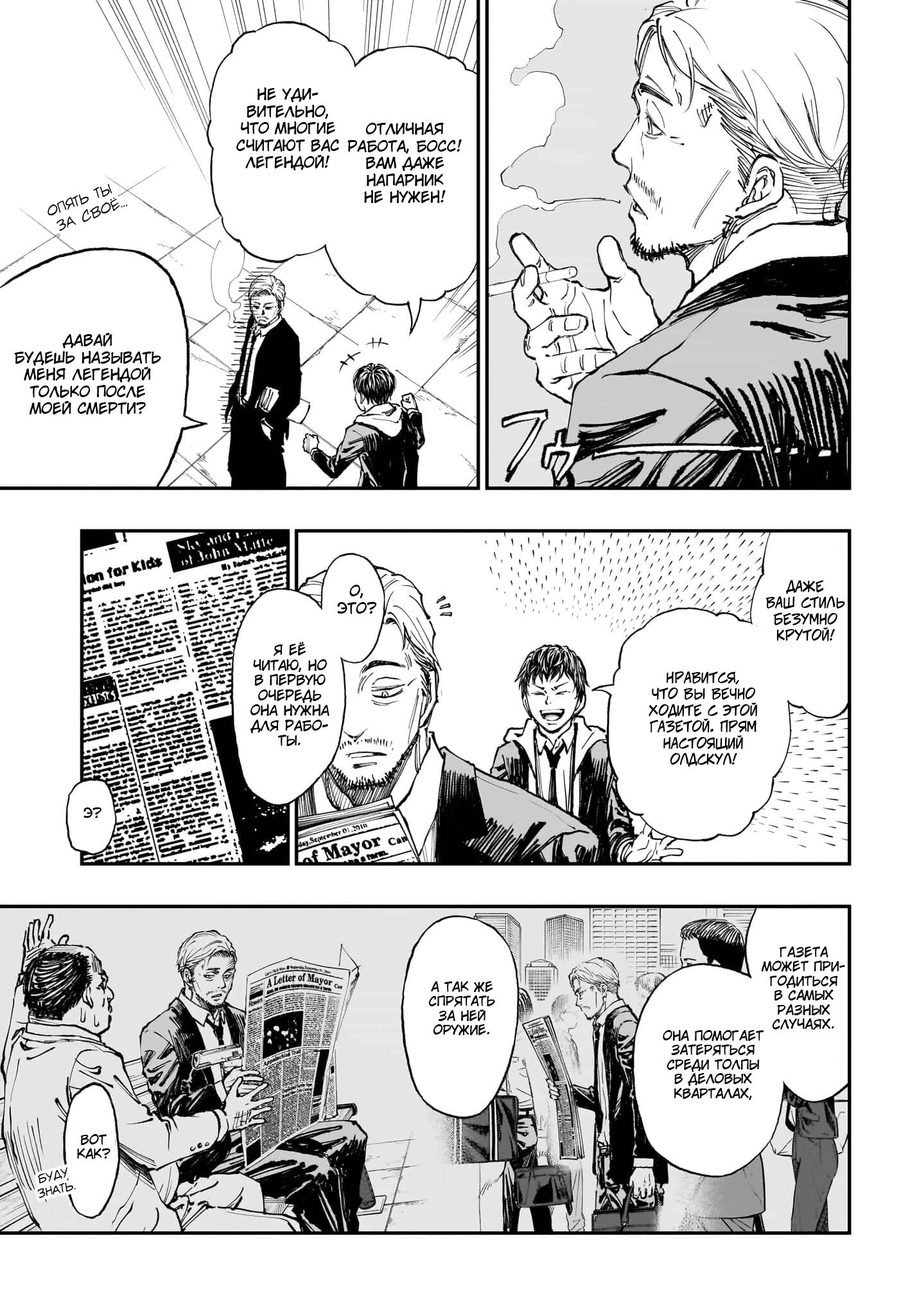 Read Килл Блю Manga Online