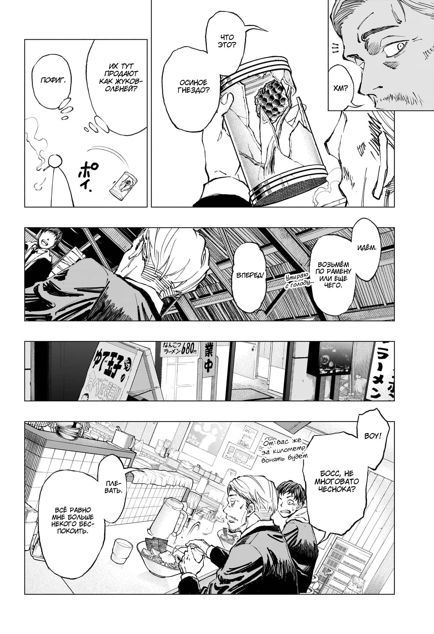 Read Килл Блю Manga Online